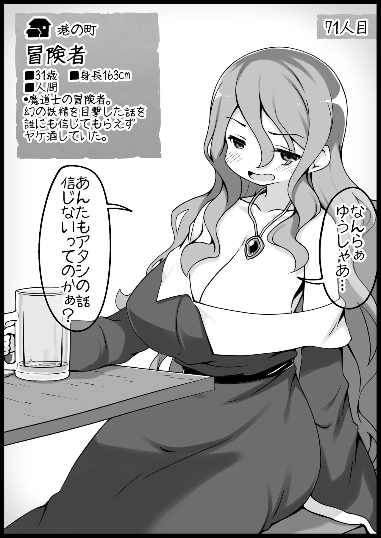 勇者に寛容すぎるファンタジー世界総集編 - page298