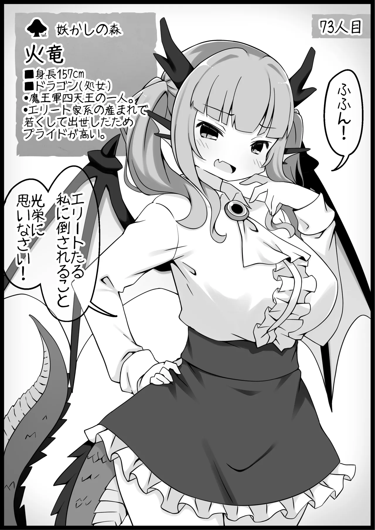 勇者に寛容すぎるファンタジー世界総集編 - page302