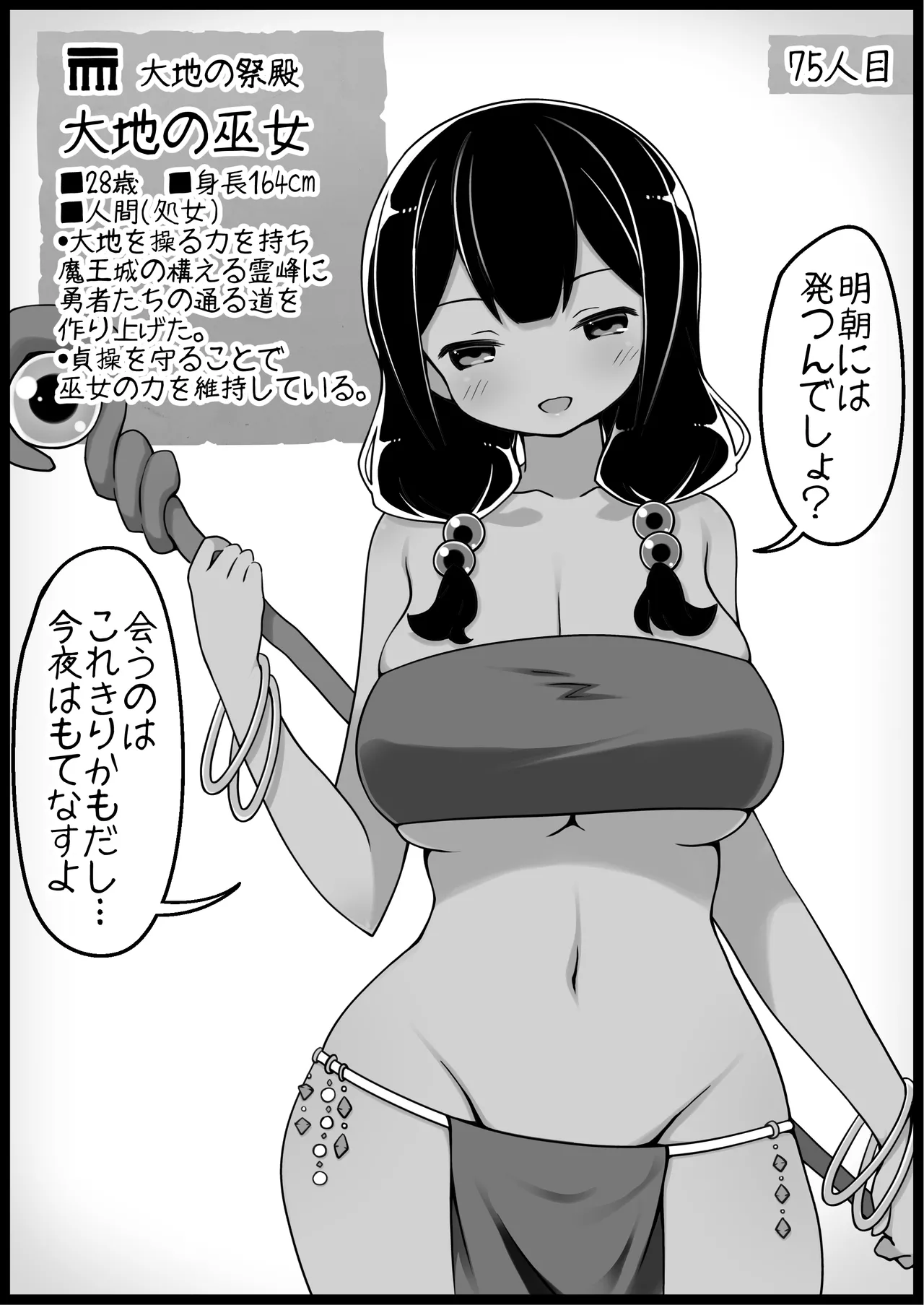 勇者に寛容すぎるファンタジー世界総集編 - page306