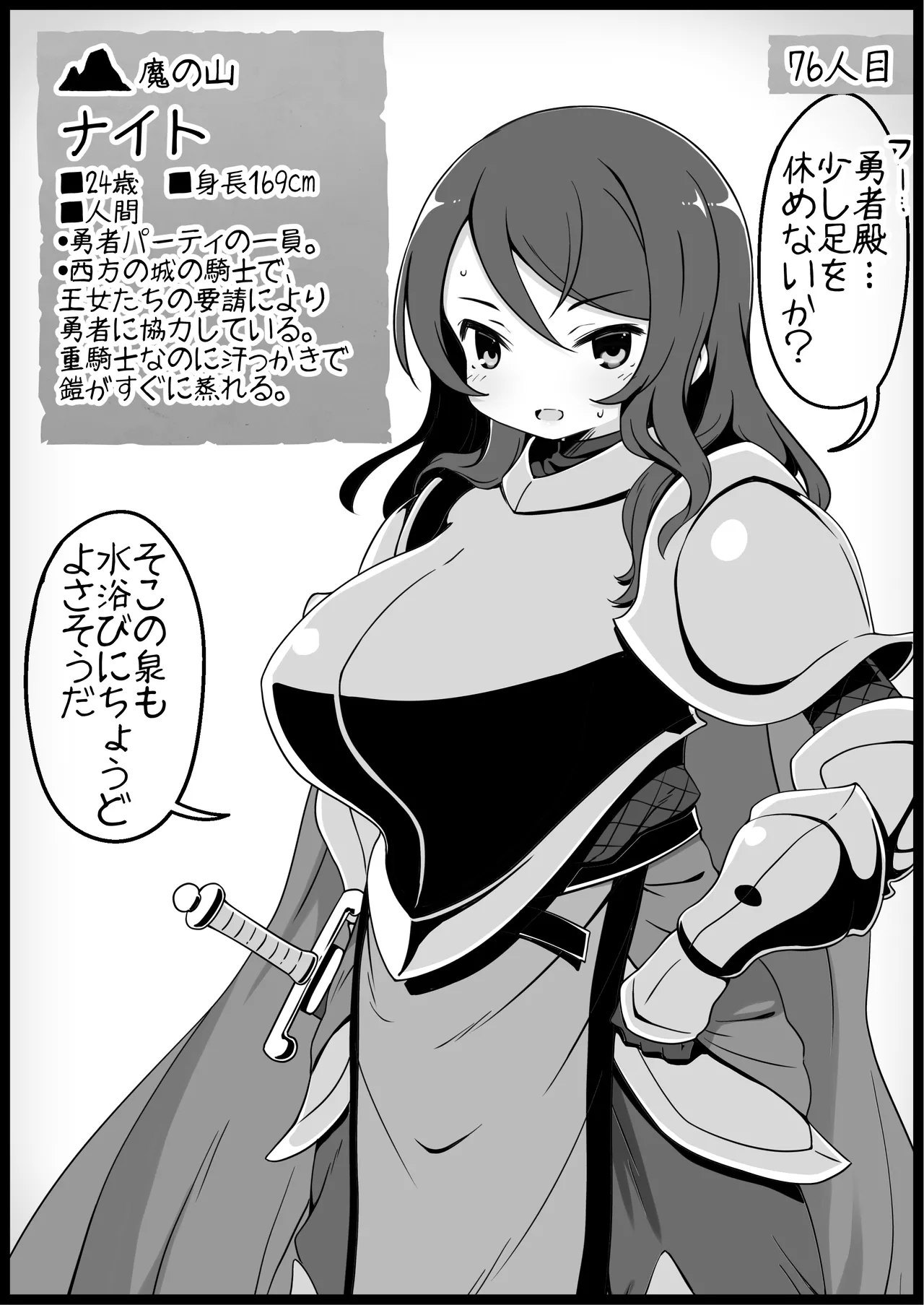 勇者に寛容すぎるファンタジー世界総集編 - page308