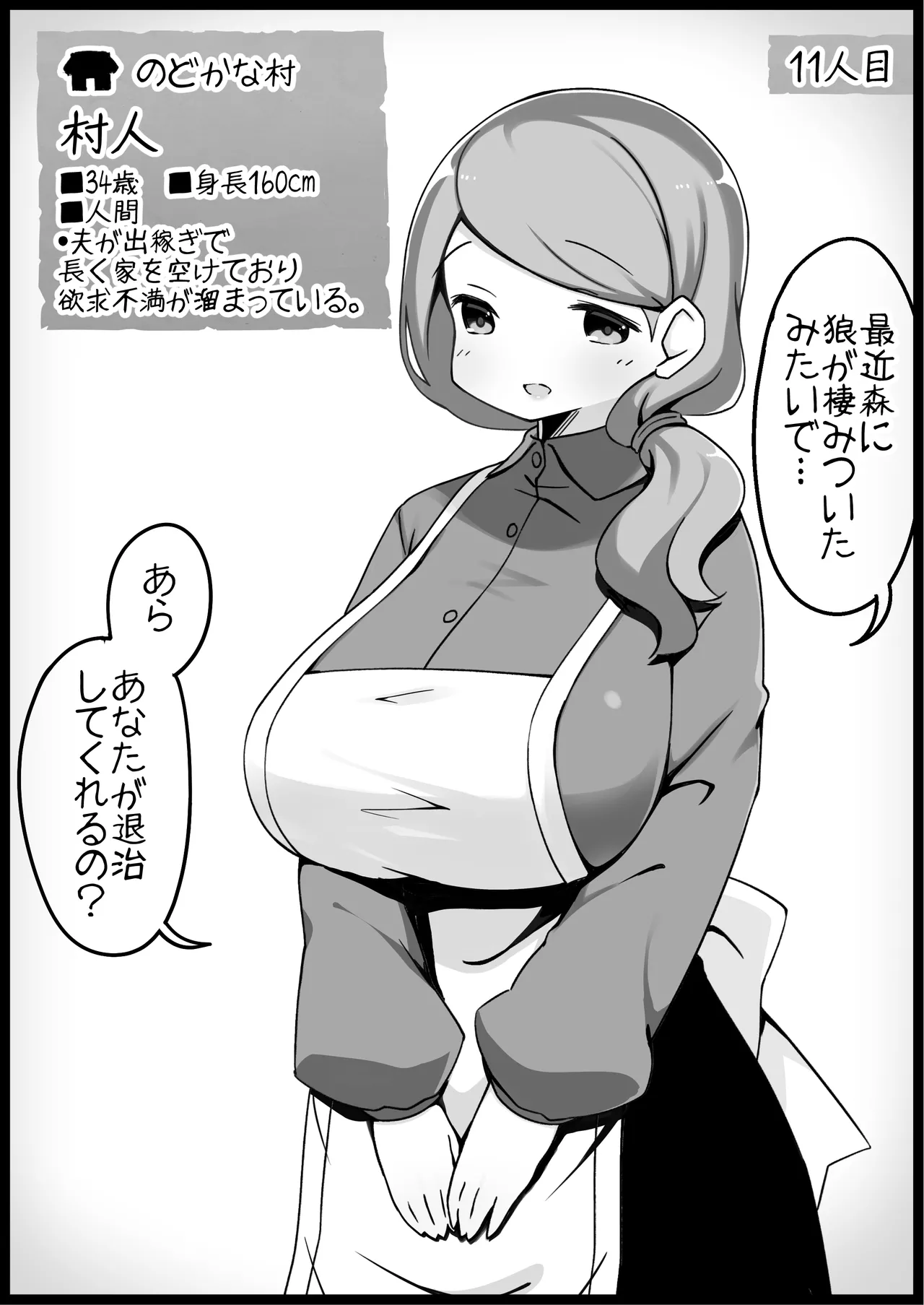 勇者に寛容すぎるファンタジー世界総集編 - page31