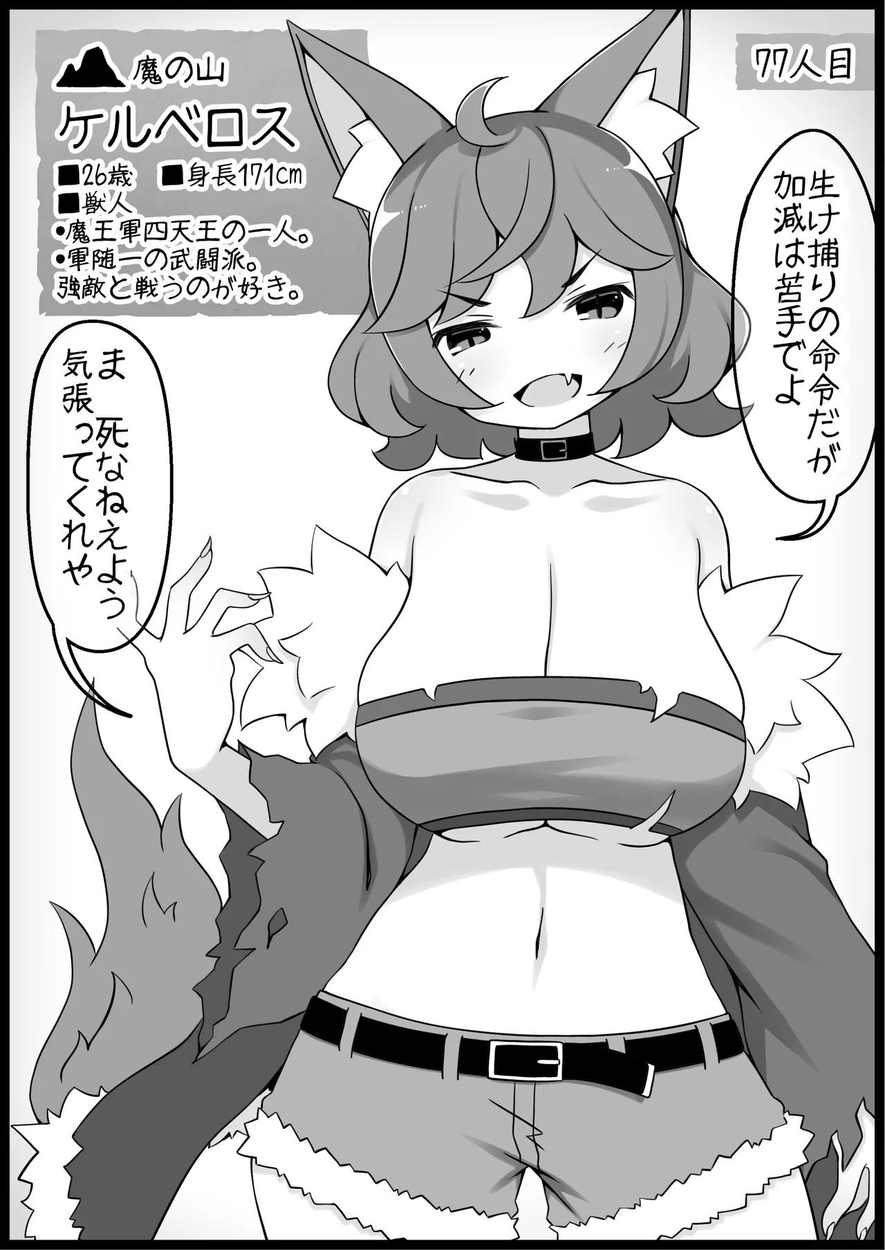 勇者に寛容すぎるファンタジー世界総集編 - page312