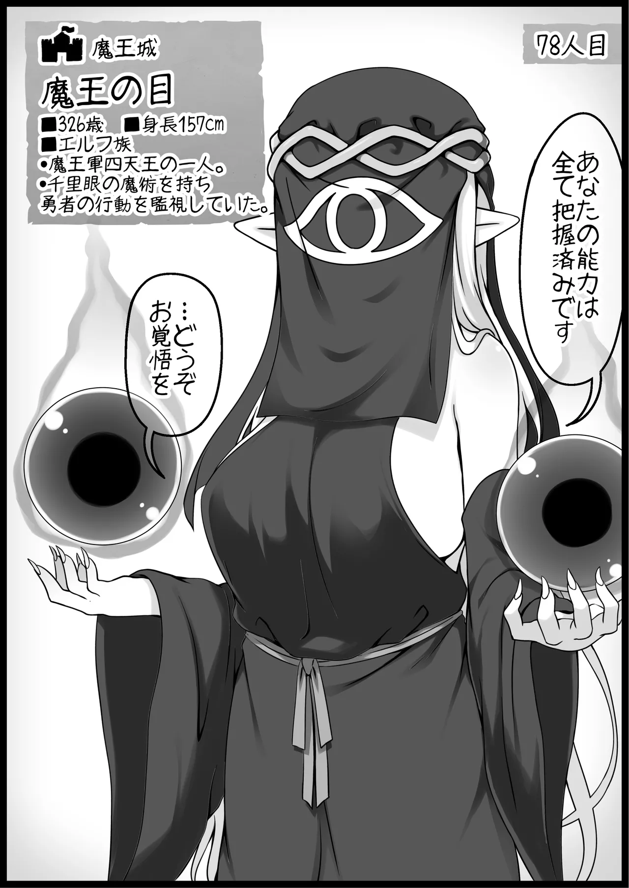 勇者に寛容すぎるファンタジー世界総集編 - page314