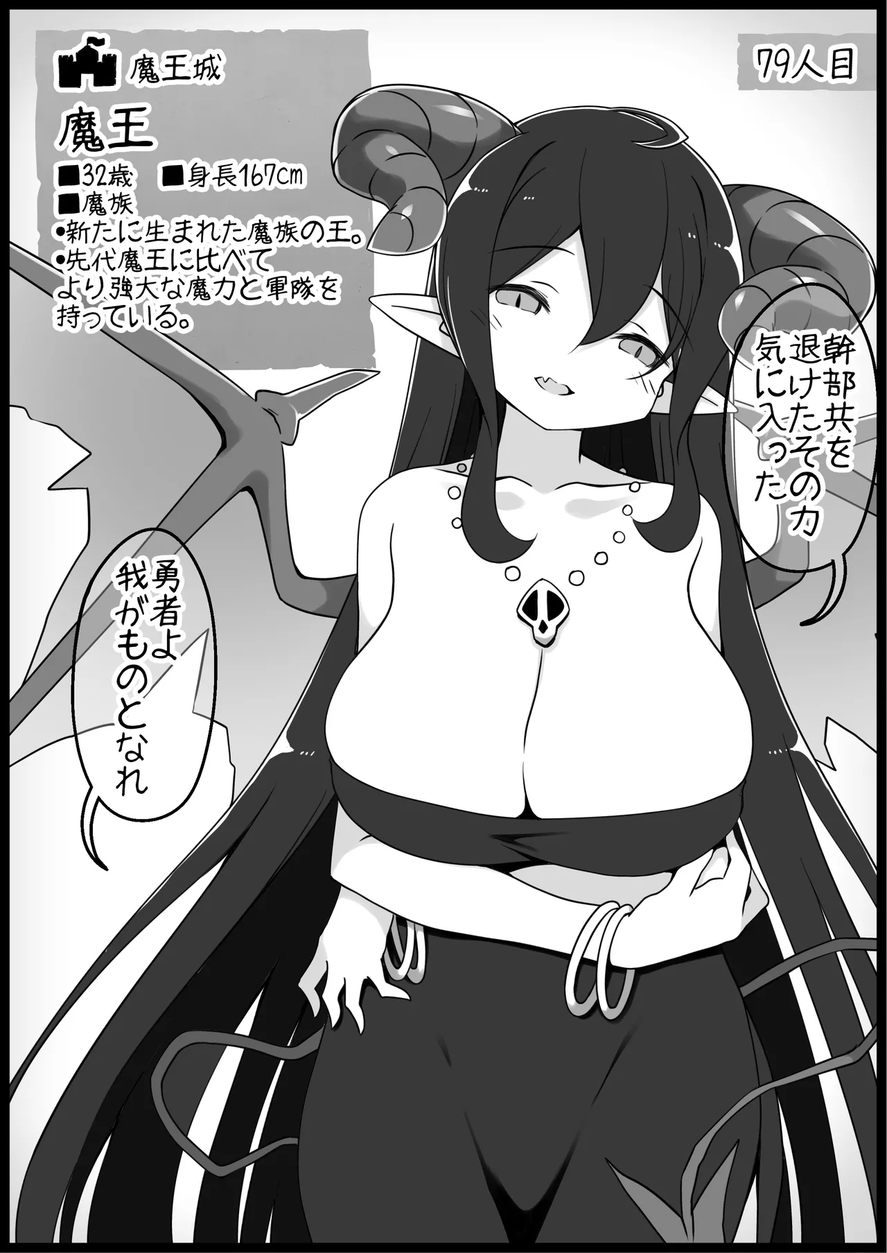 勇者に寛容すぎるファンタジー世界総集編 - page316