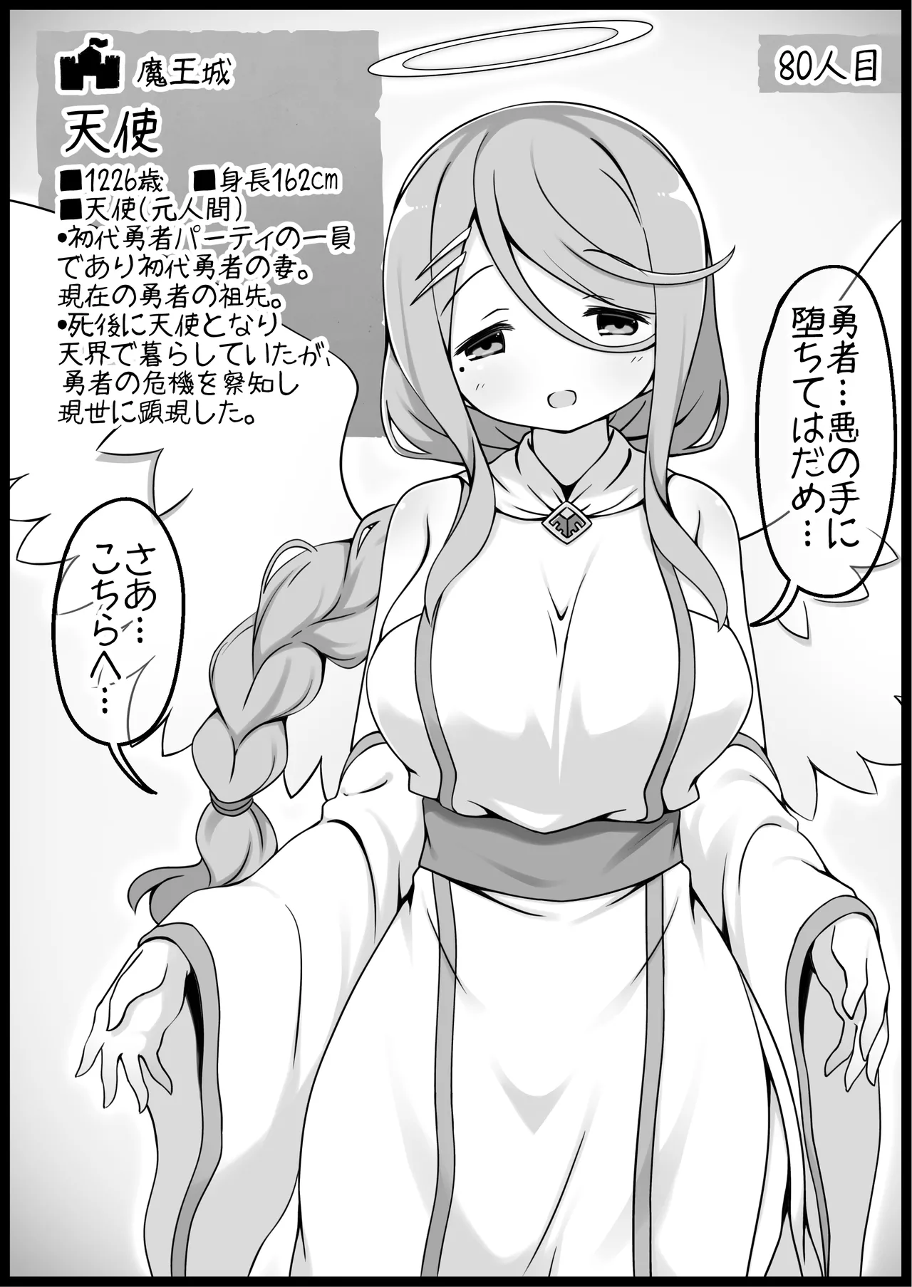 勇者に寛容すぎるファンタジー世界総集編 - page318