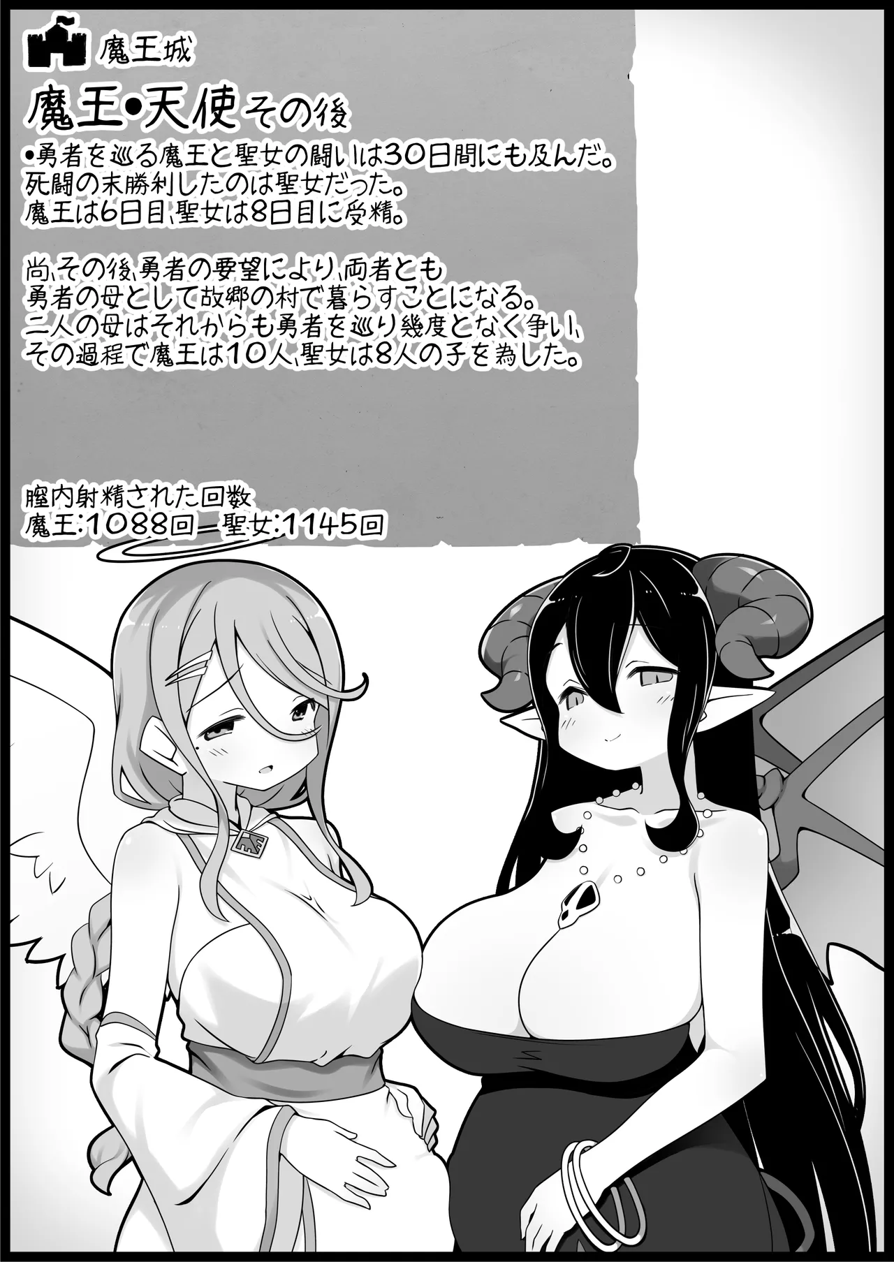 勇者に寛容すぎるファンタジー世界総集編 - page325