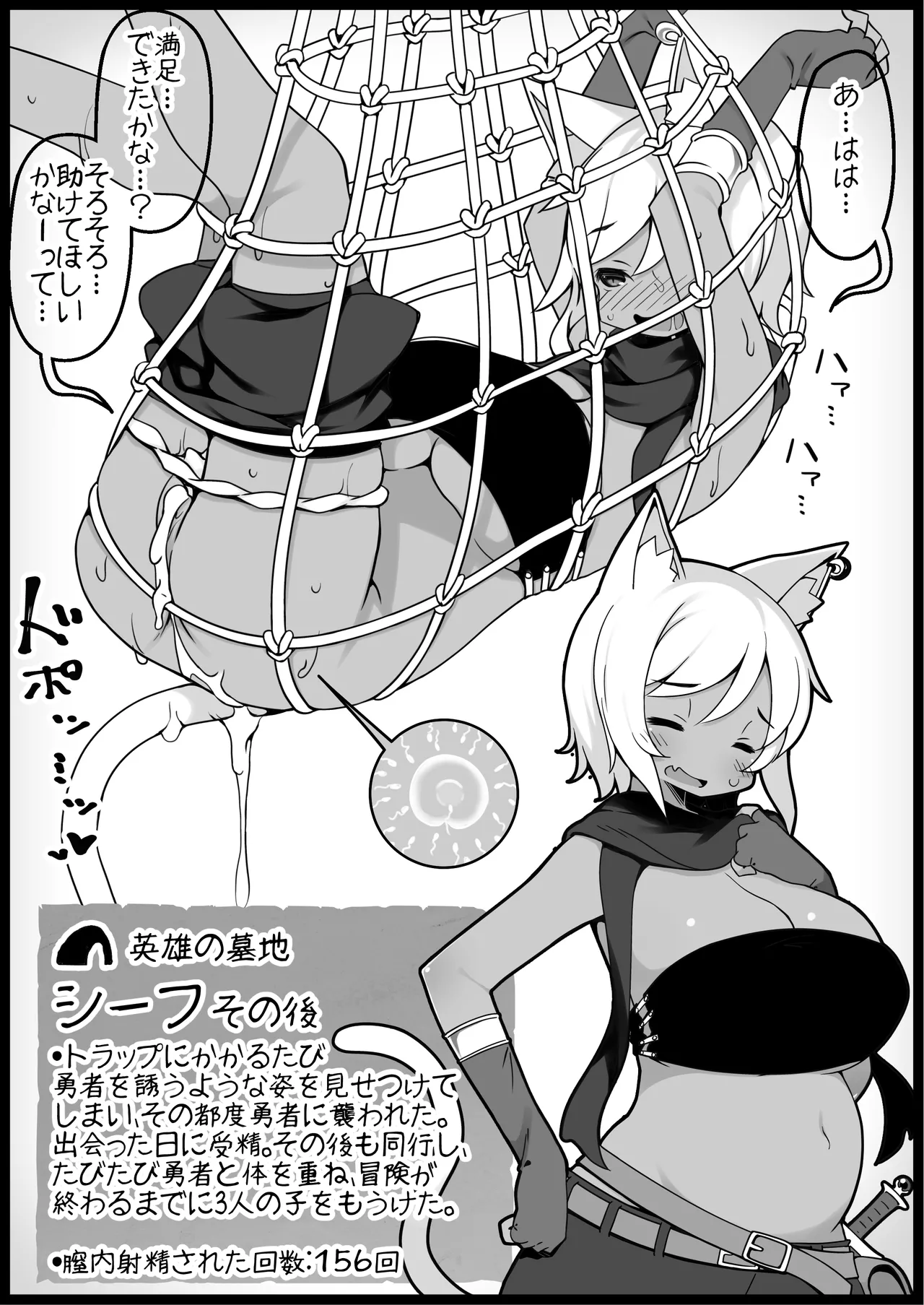 勇者に寛容すぎるファンタジー世界総集編 - page327