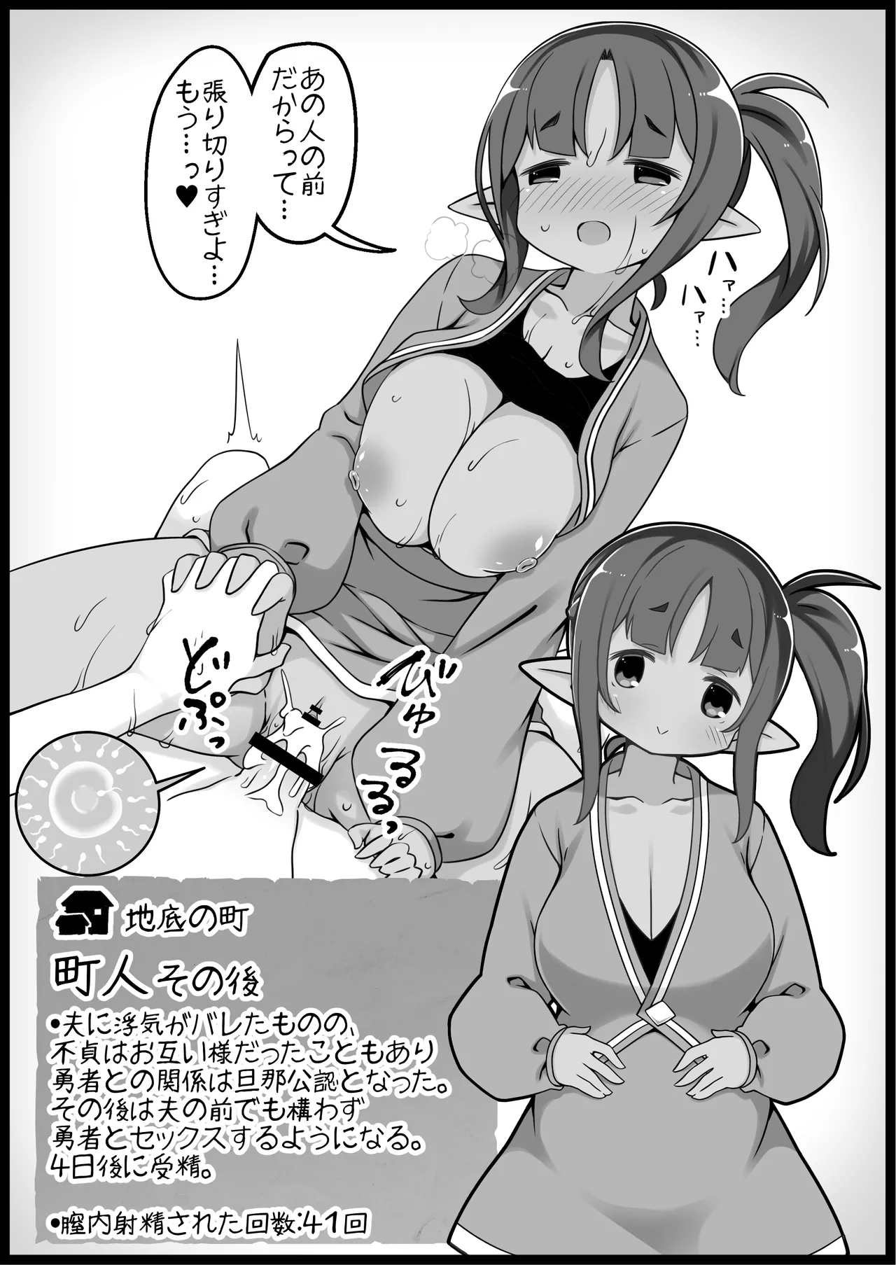 勇者に寛容すぎるファンタジー世界総集編 - page329