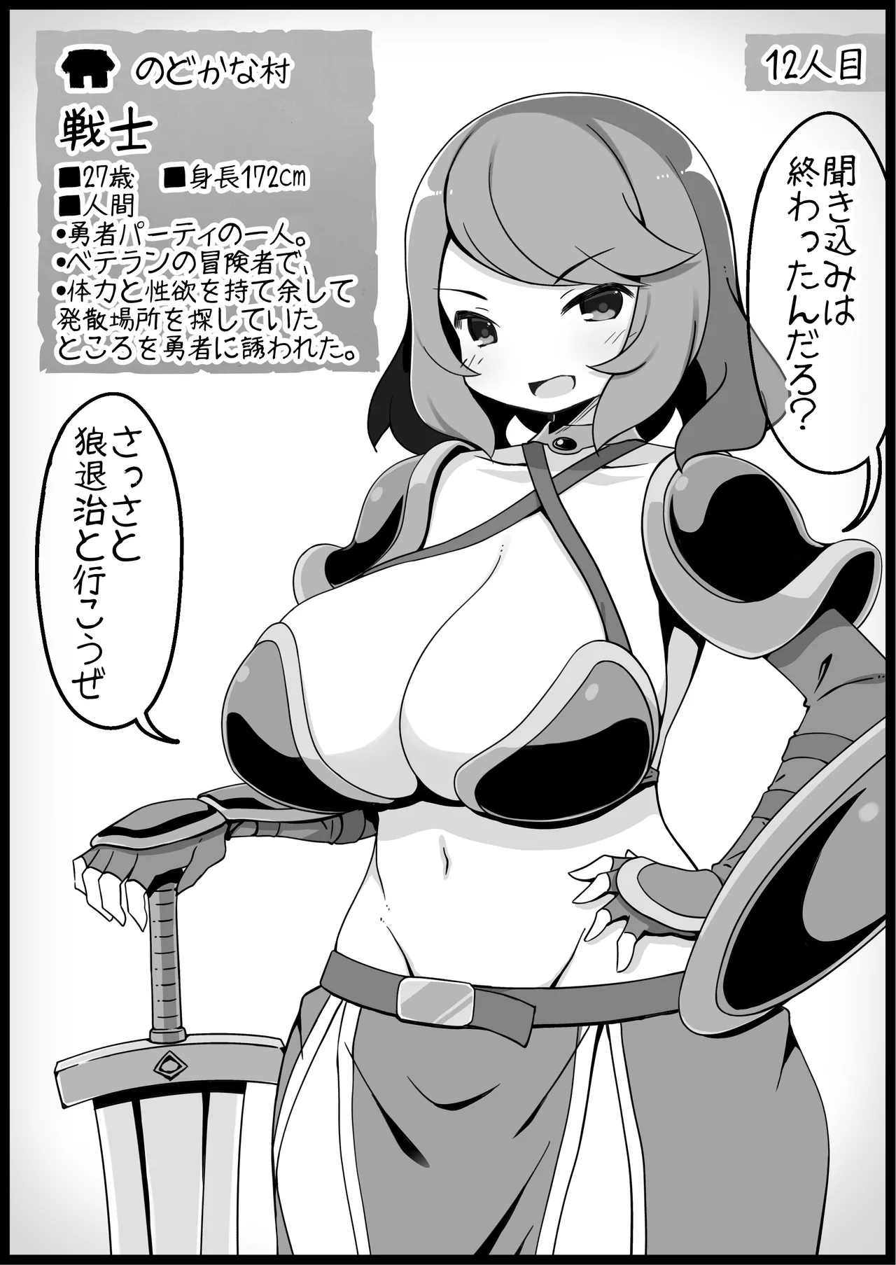 勇者に寛容すぎるファンタジー世界総集編 - page33