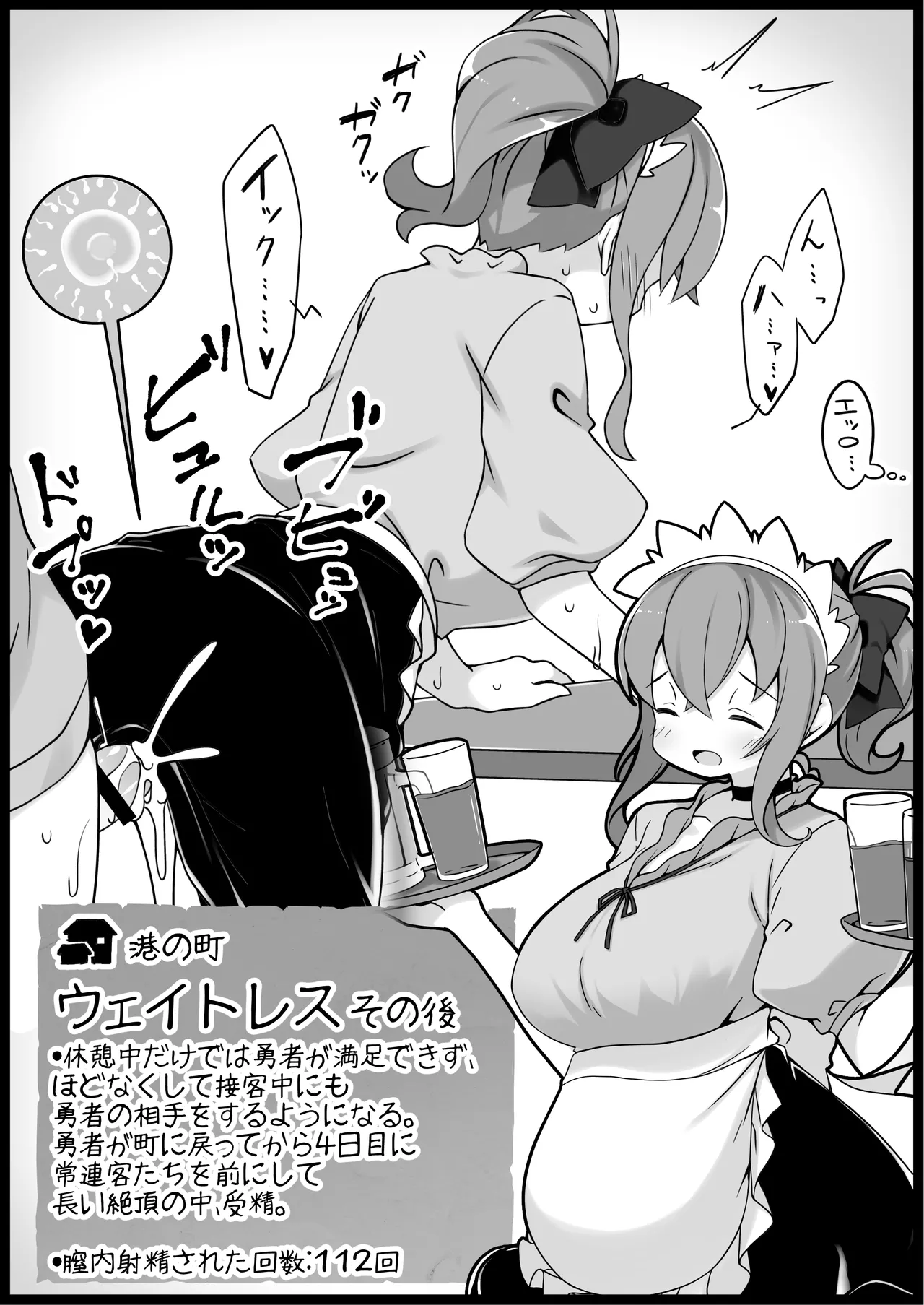 勇者に寛容すぎるファンタジー世界総集編 - page331