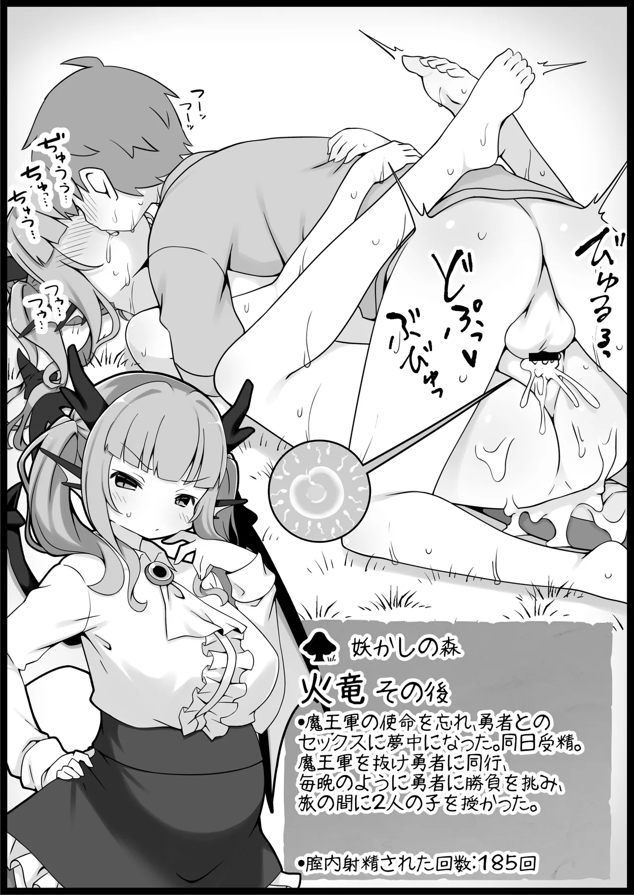 勇者に寛容すぎるファンタジー世界総集編 - page334