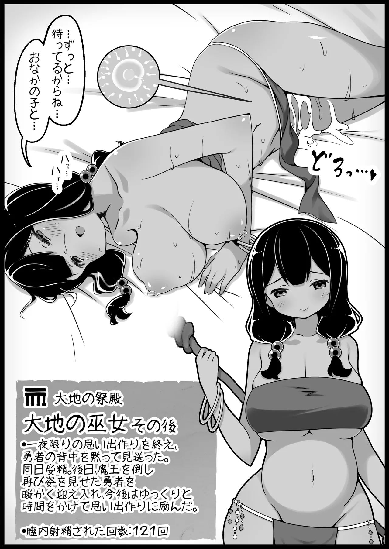 勇者に寛容すぎるファンタジー世界総集編 - page336