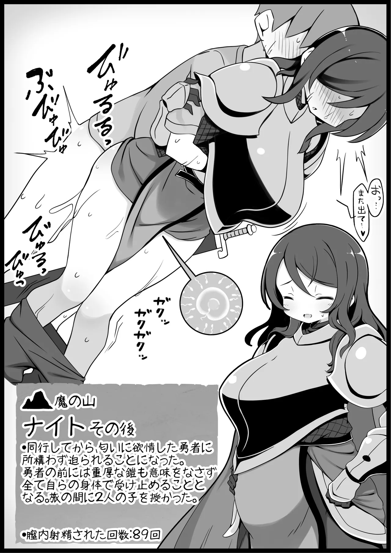 勇者に寛容すぎるファンタジー世界総集編 - page337