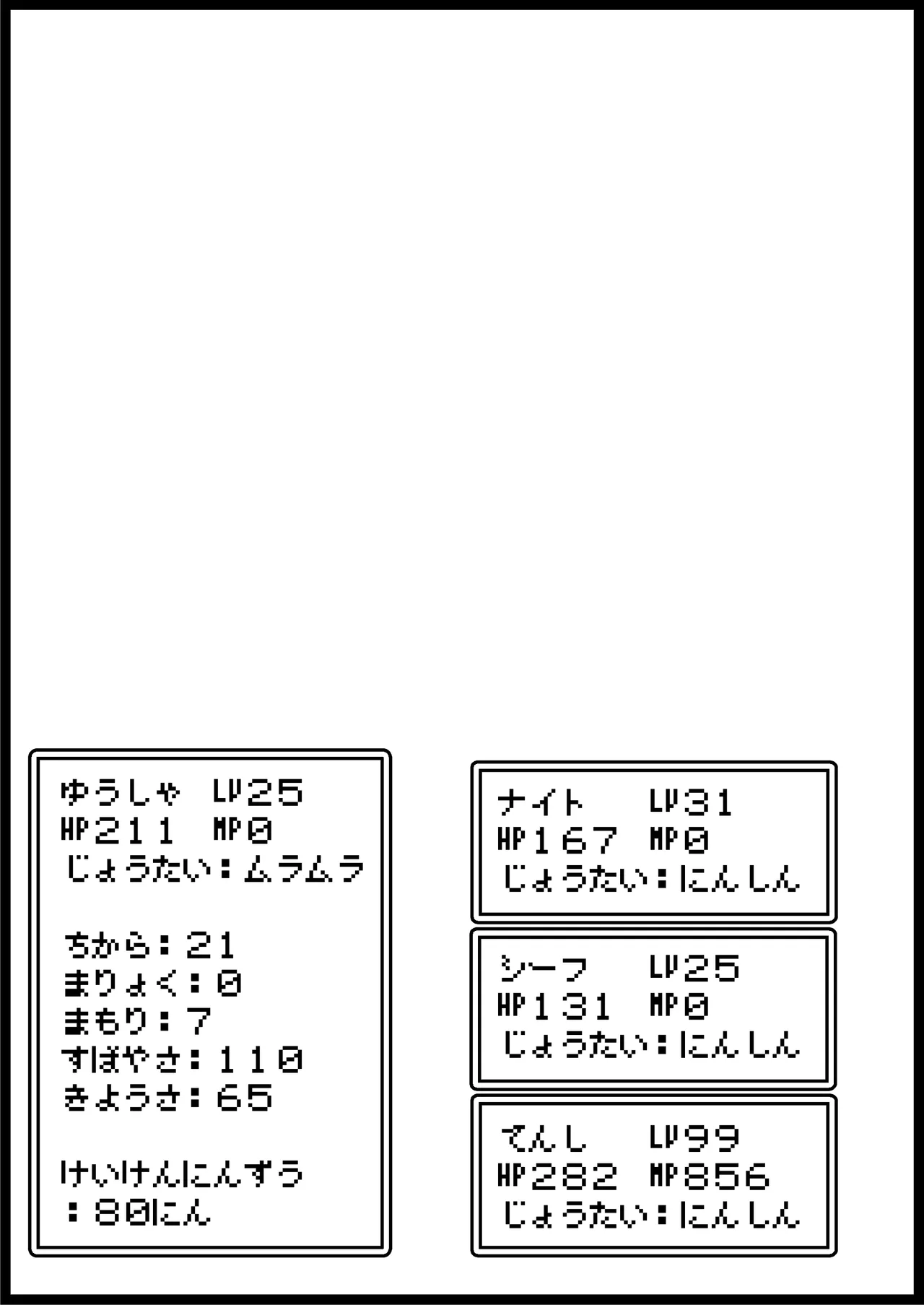 勇者に寛容すぎるファンタジー世界総集編 - page349