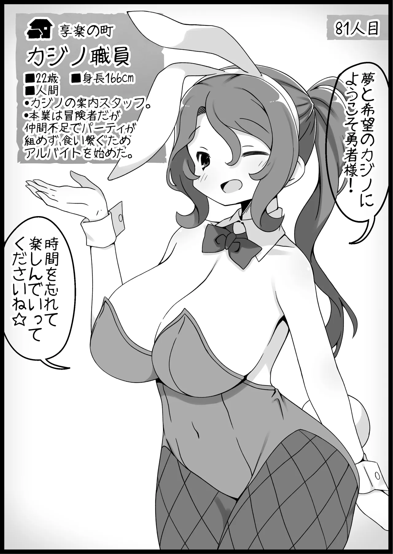 勇者に寛容すぎるファンタジー世界総集編 - page352