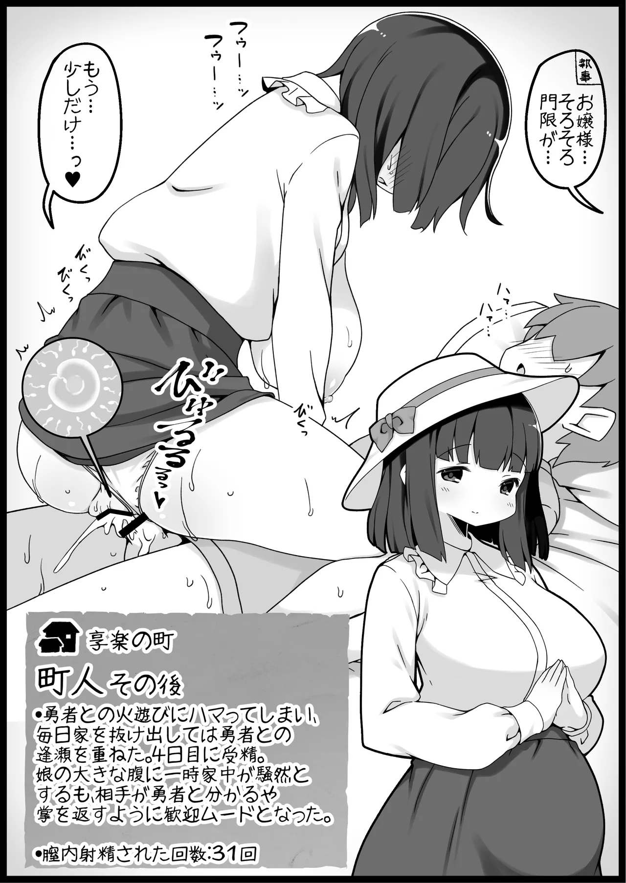 勇者に寛容すぎるファンタジー世界総集編 - page364