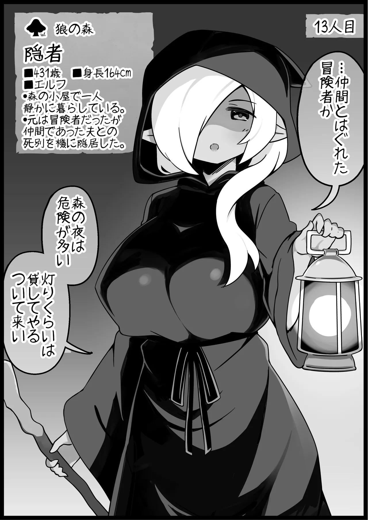 勇者に寛容すぎるファンタジー世界総集編 - page37