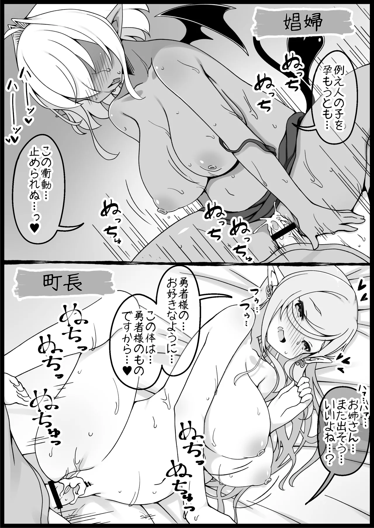 勇者に寛容すぎるファンタジー世界総集編 - page371