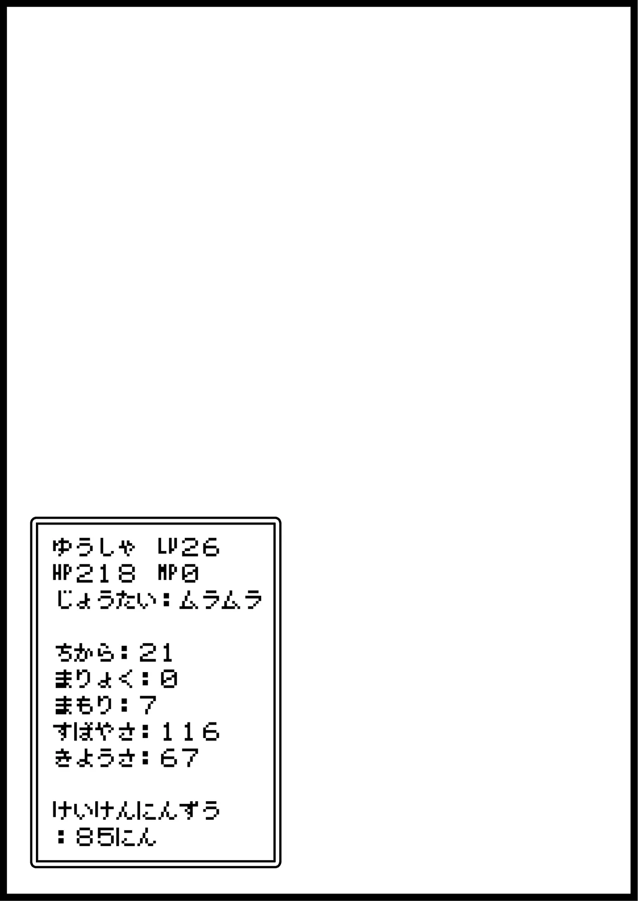 勇者に寛容すぎるファンタジー世界総集編 - page372