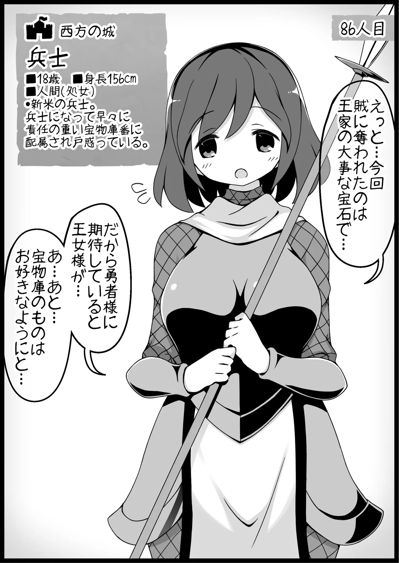 勇者に寛容すぎるファンタジー世界総集編 - page377