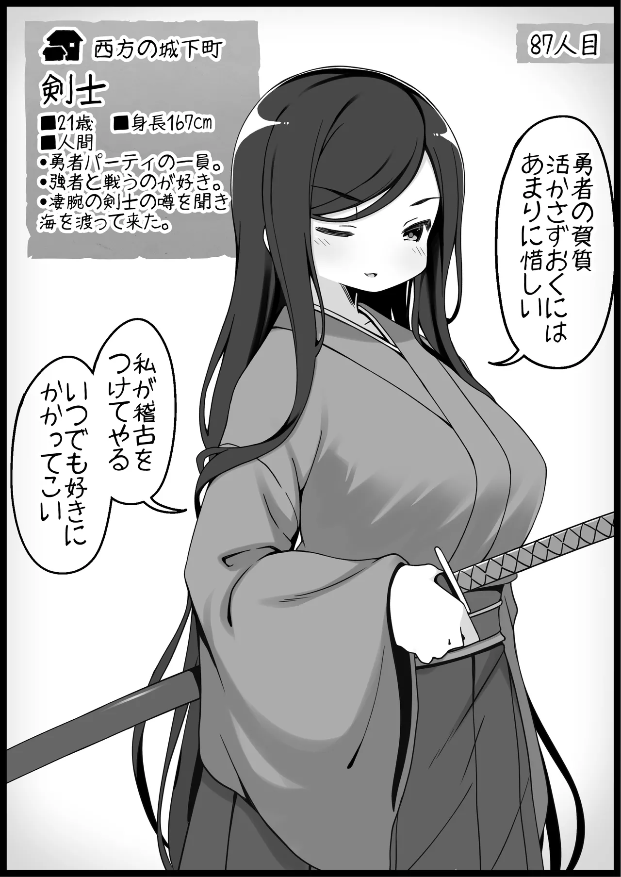 勇者に寛容すぎるファンタジー世界総集編 - page379