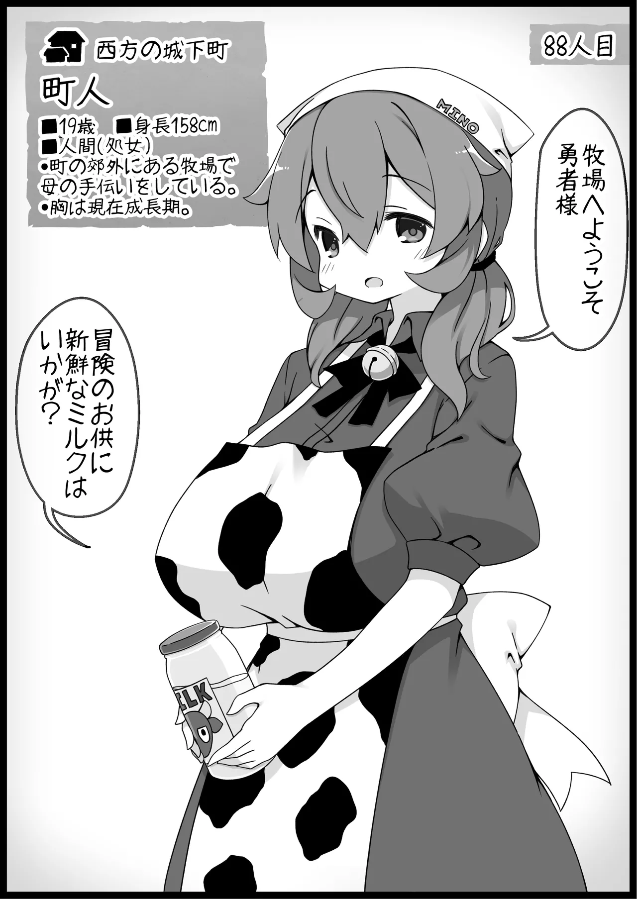 勇者に寛容すぎるファンタジー世界総集編 - page383