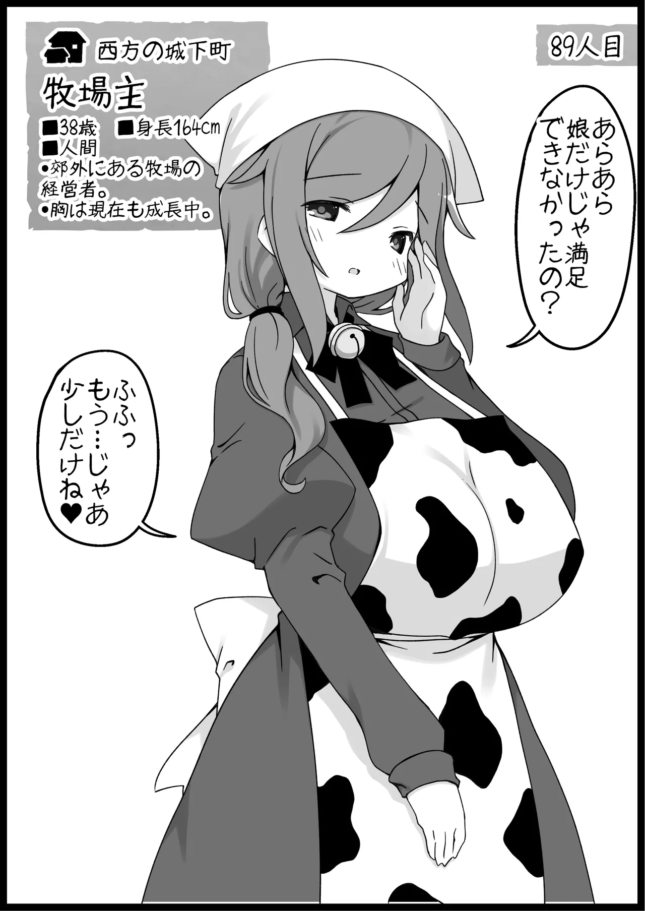 勇者に寛容すぎるファンタジー世界総集編 - page385