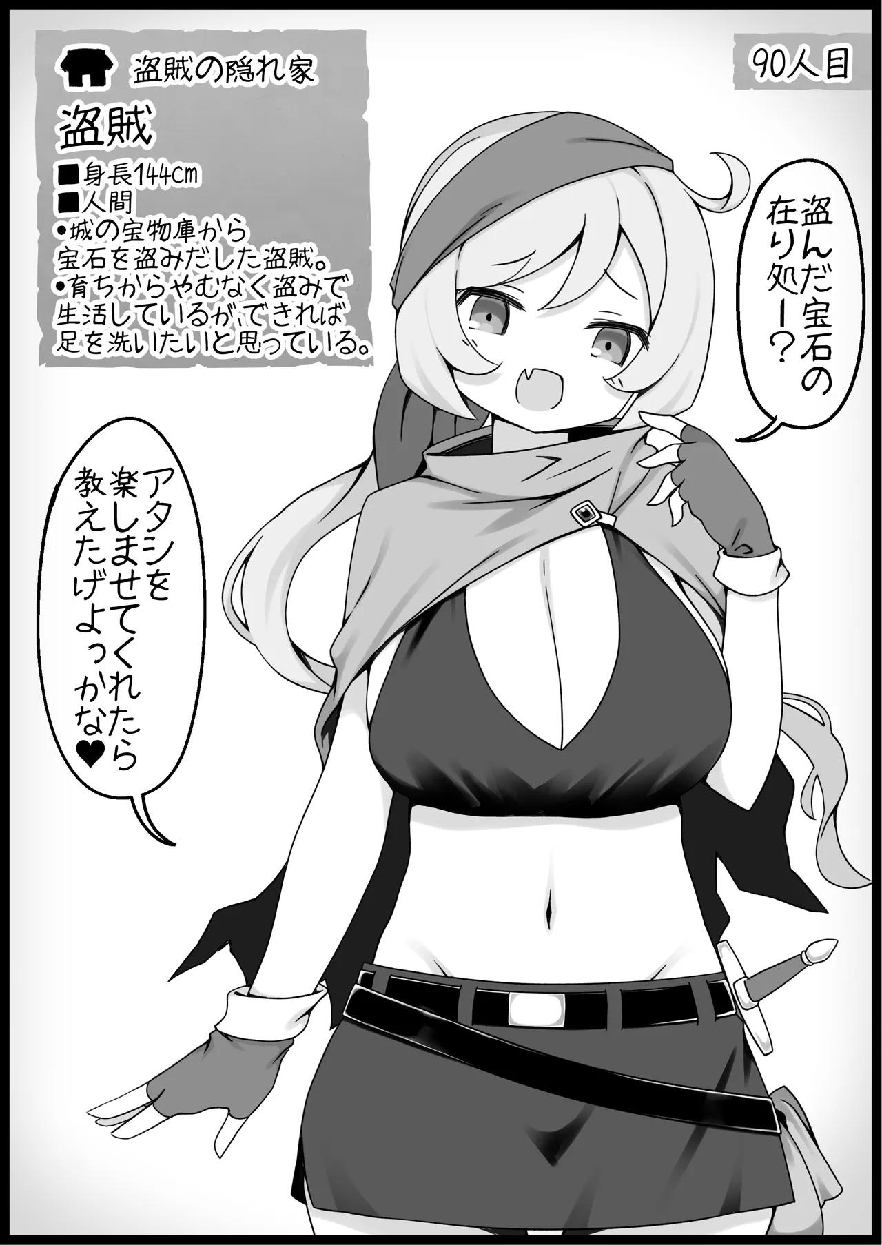 勇者に寛容すぎるファンタジー世界総集編 - page387