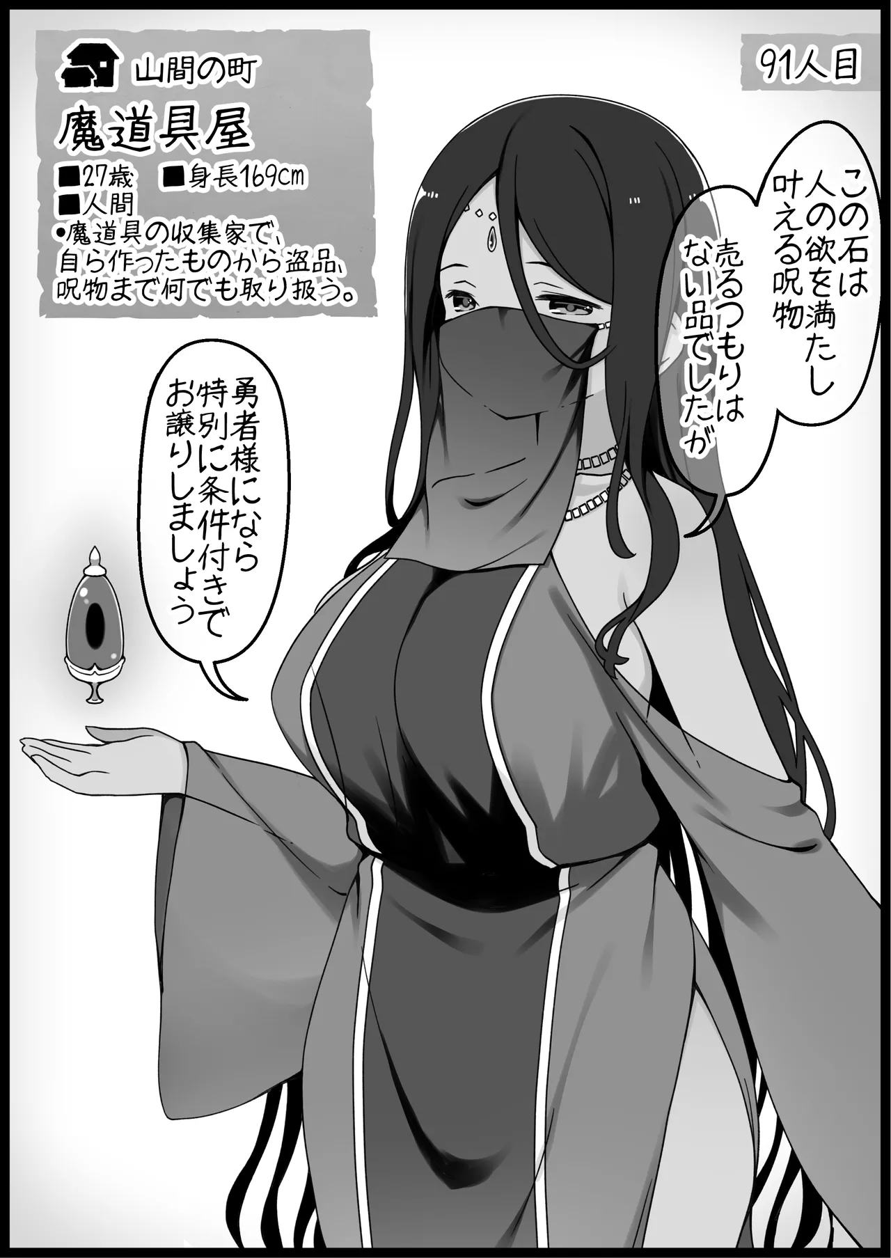 勇者に寛容すぎるファンタジー世界総集編 - page389