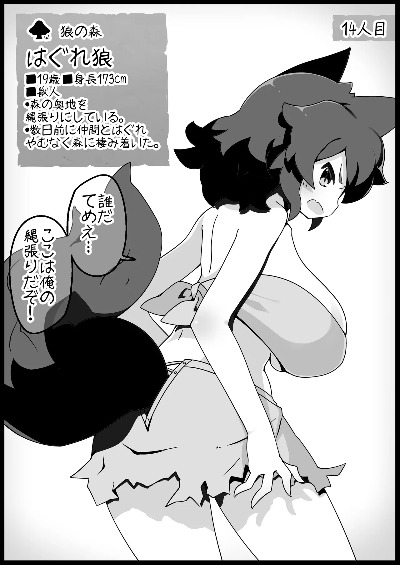 勇者に寛容すぎるファンタジー世界総集編 - page39