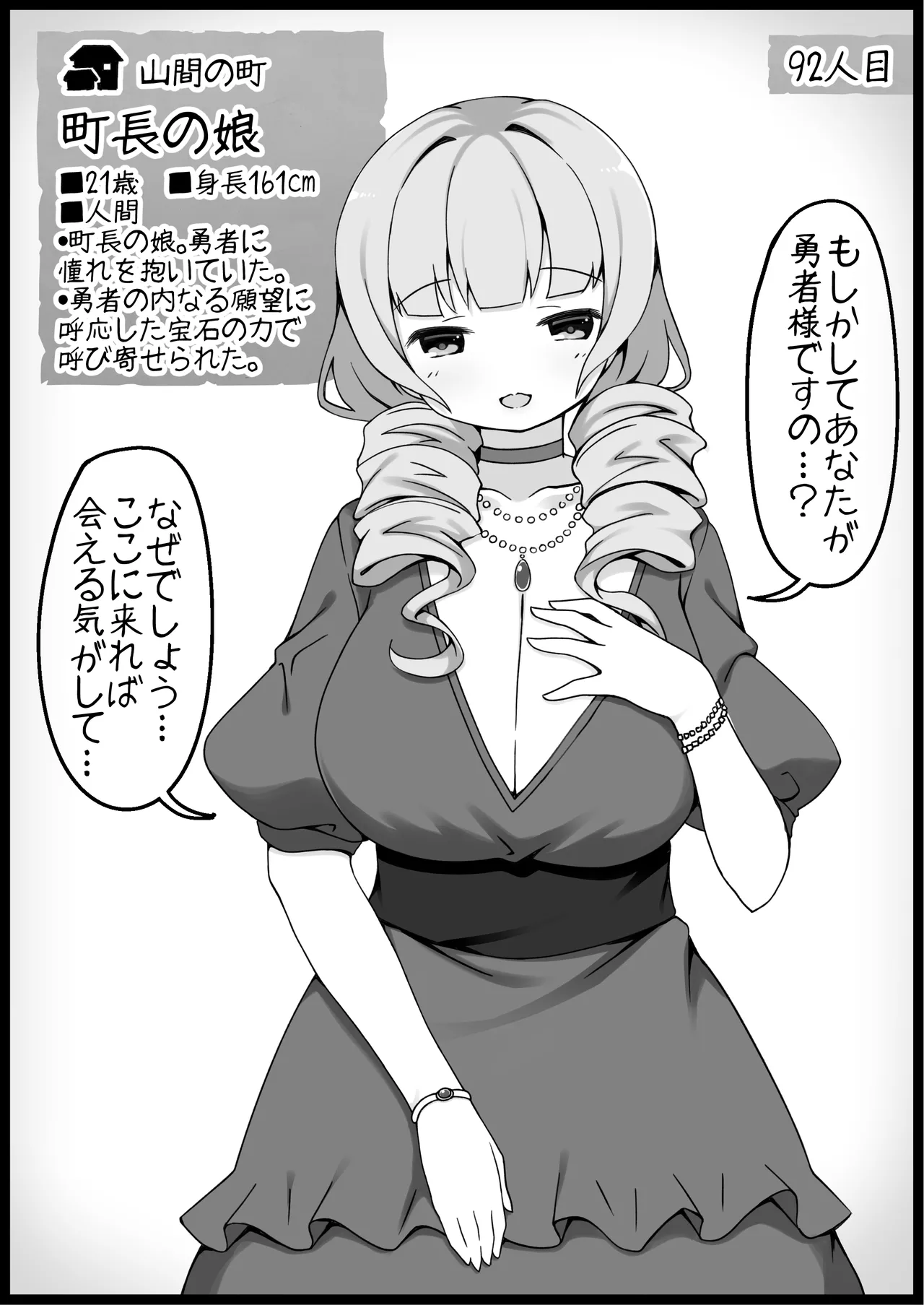 勇者に寛容すぎるファンタジー世界総集編 - page391