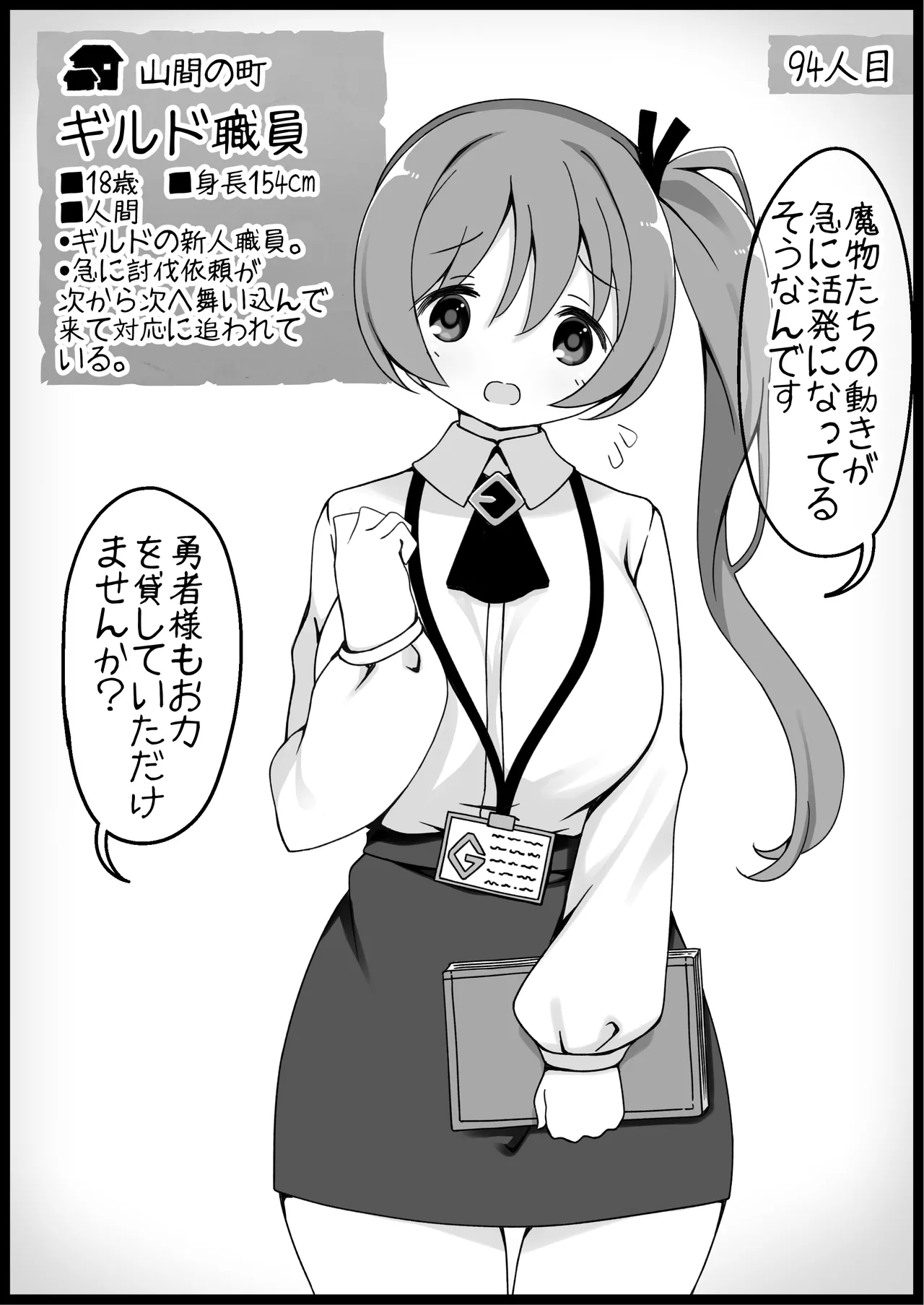 勇者に寛容すぎるファンタジー世界総集編 - page395