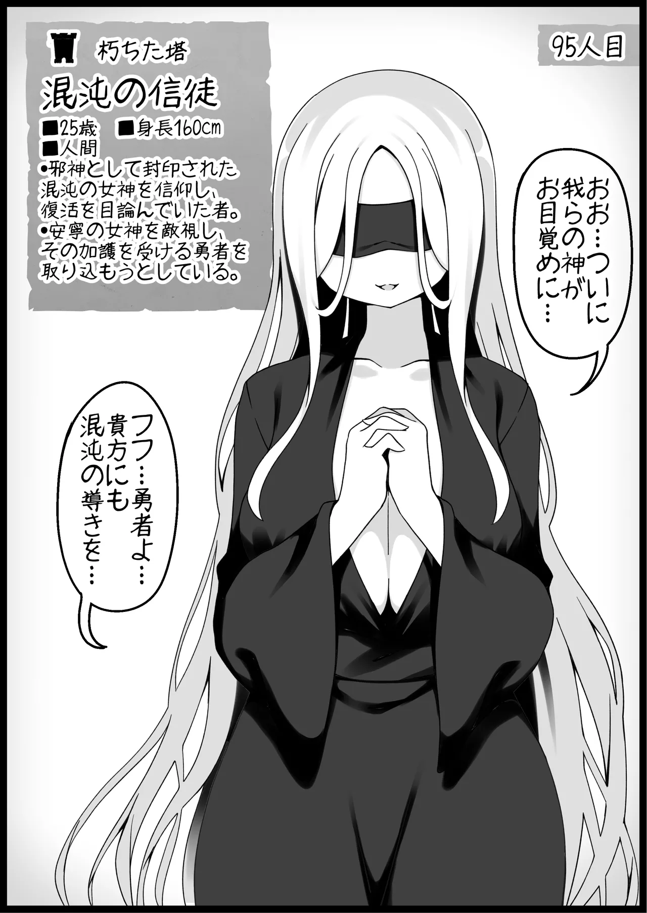 勇者に寛容すぎるファンタジー世界総集編 - page397