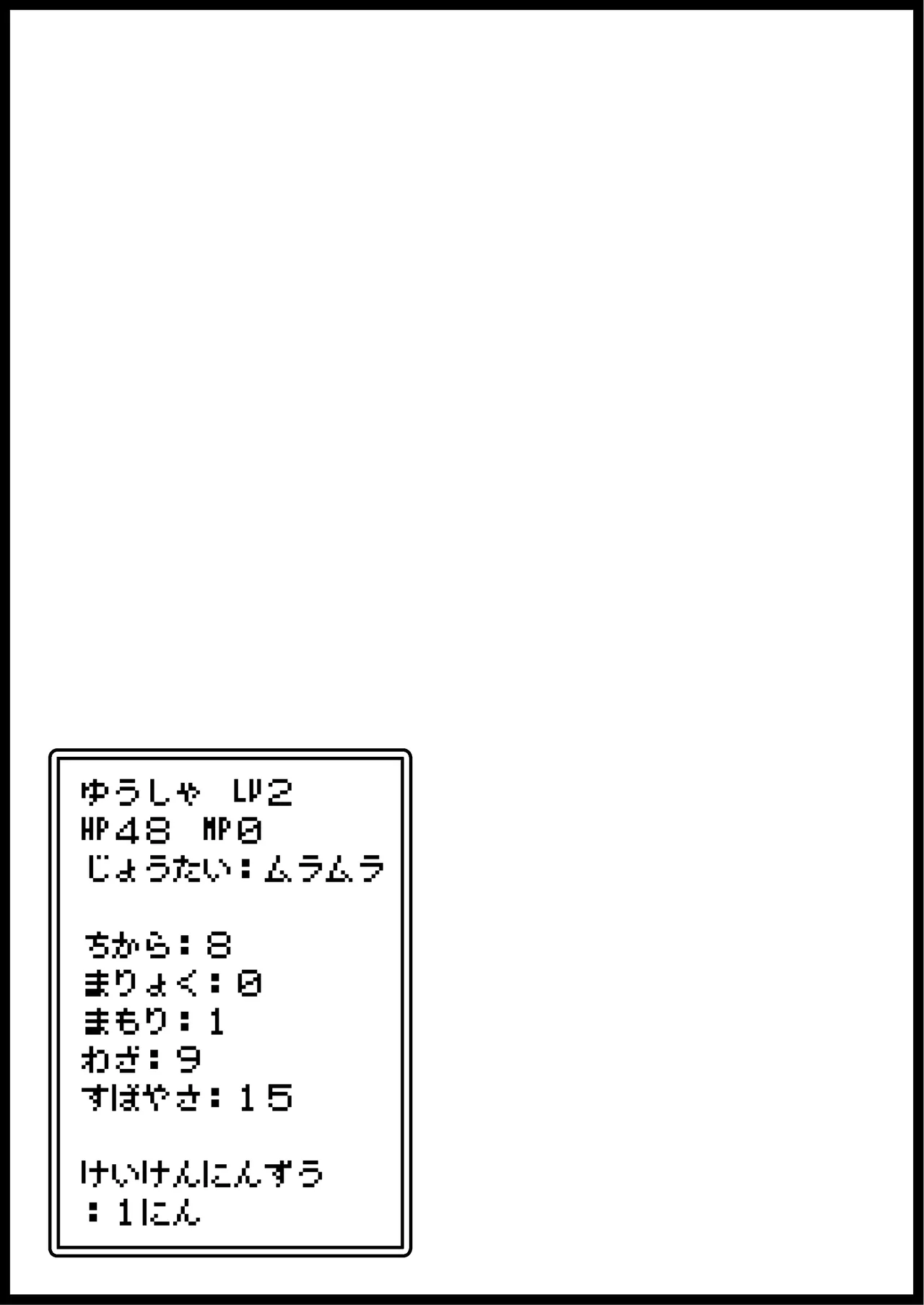 勇者に寛容すぎるファンタジー世界総集編 - page4