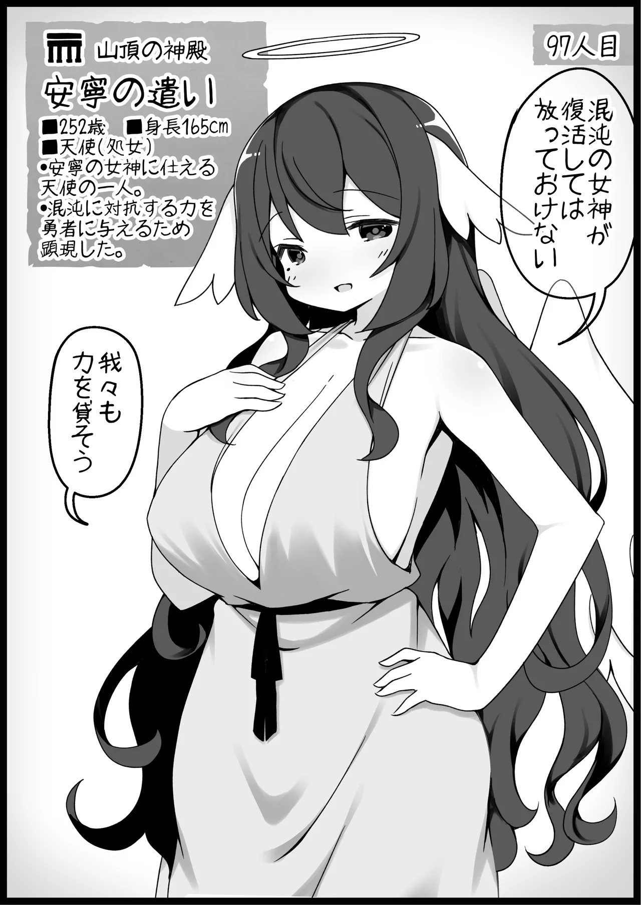 勇者に寛容すぎるファンタジー世界総集編 - page401