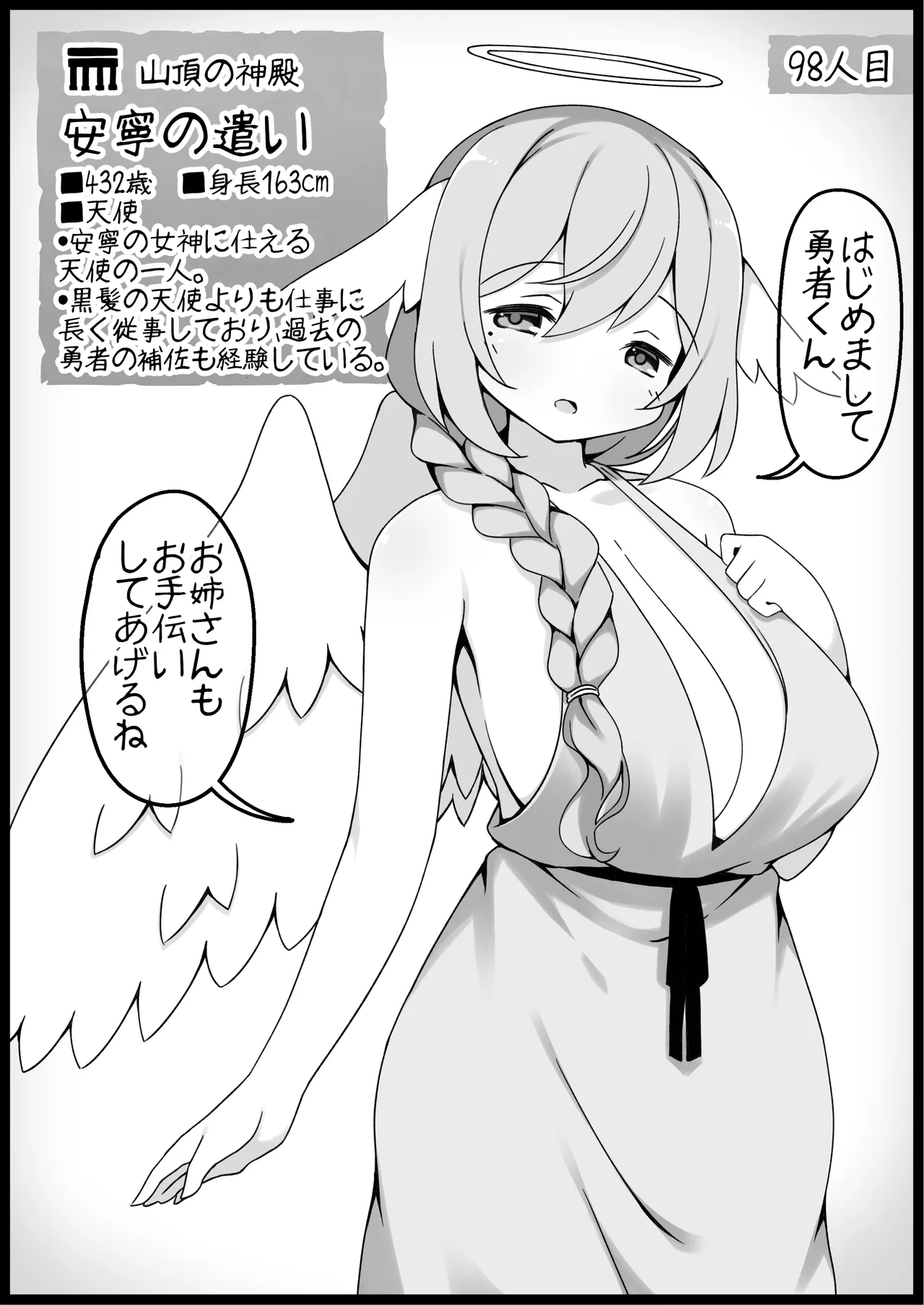 勇者に寛容すぎるファンタジー世界総集編 - page403