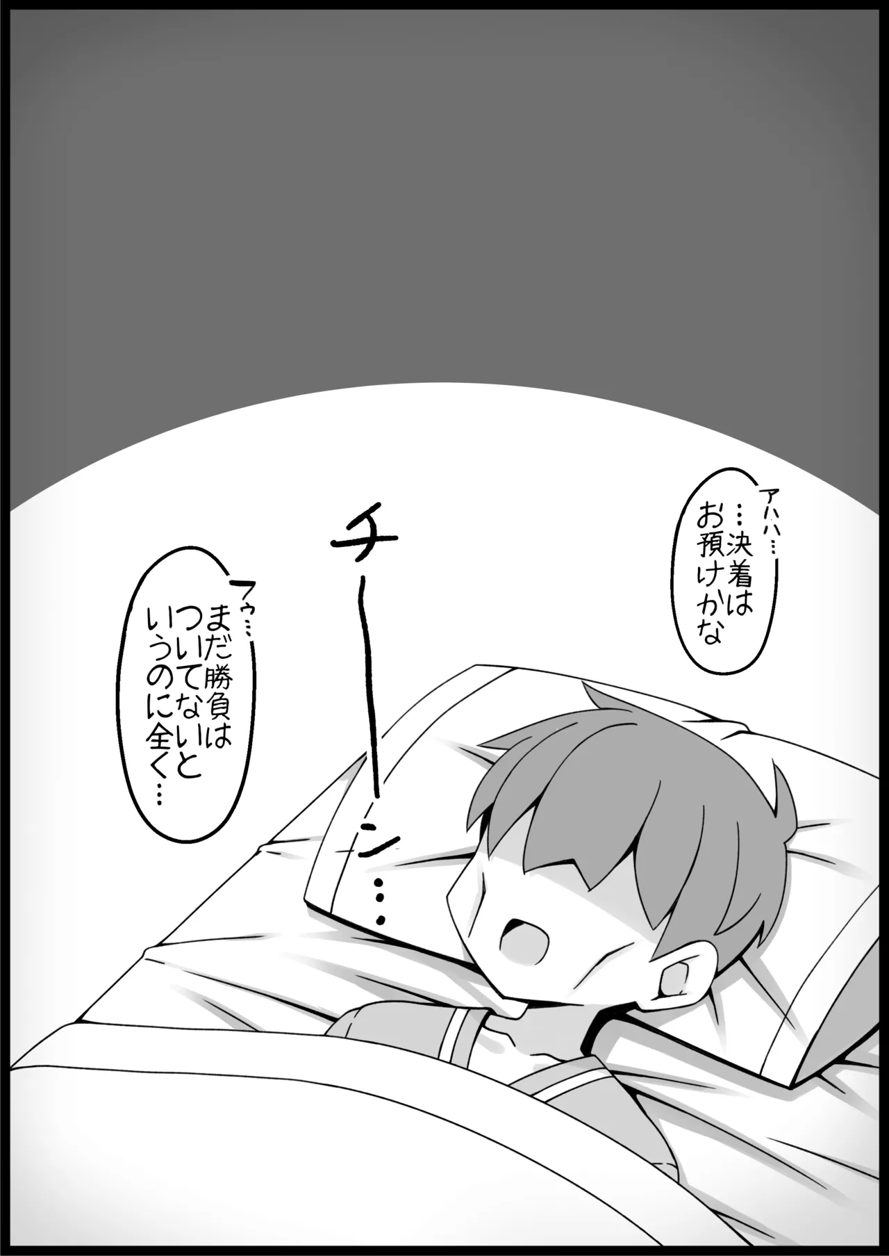 勇者に寛容すぎるファンタジー世界総集編 - page408