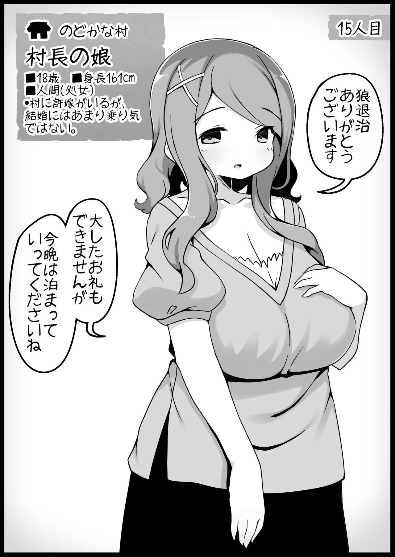 勇者に寛容すぎるファンタジー世界総集編 - page41