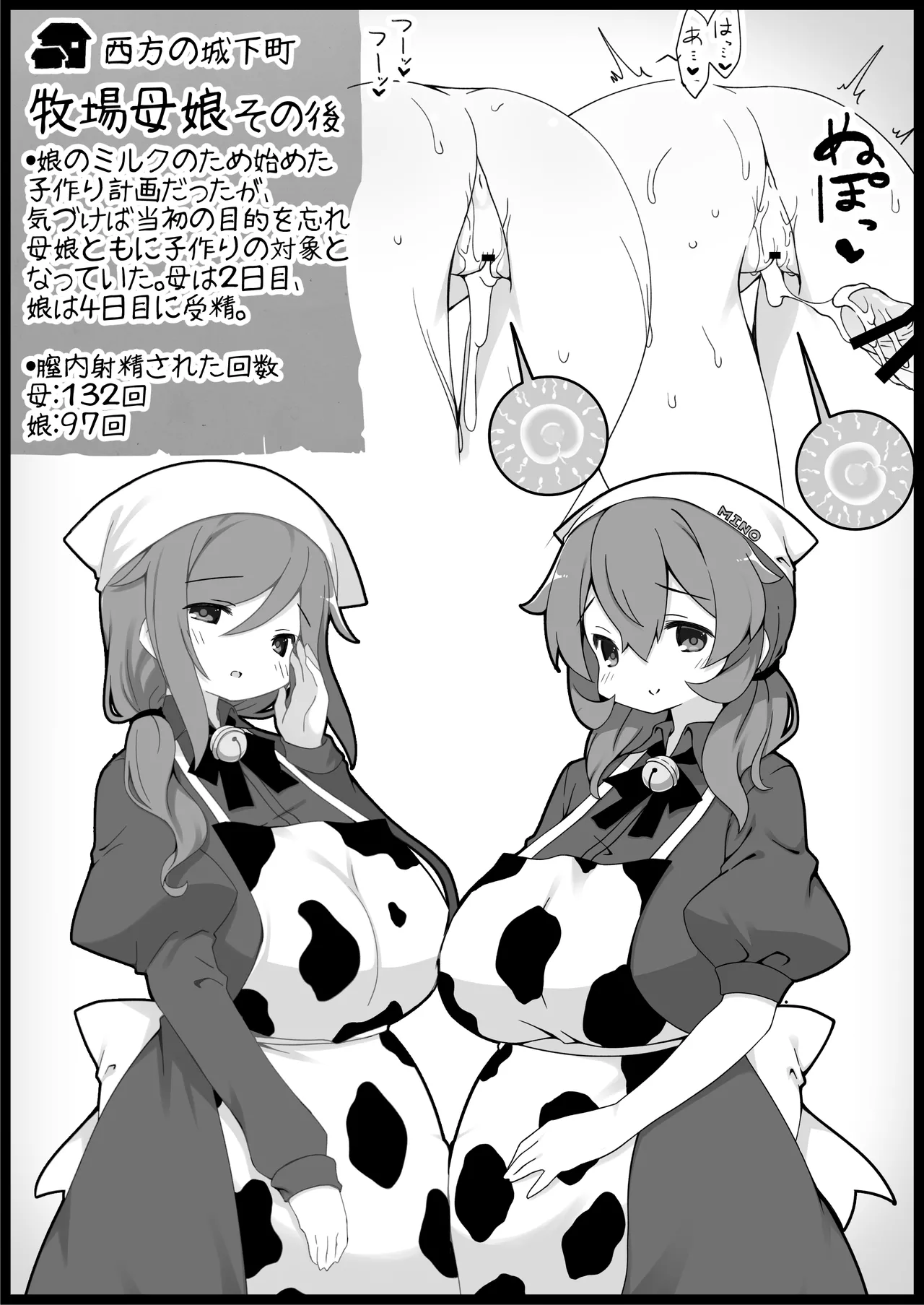 勇者に寛容すぎるファンタジー世界総集編 - page420