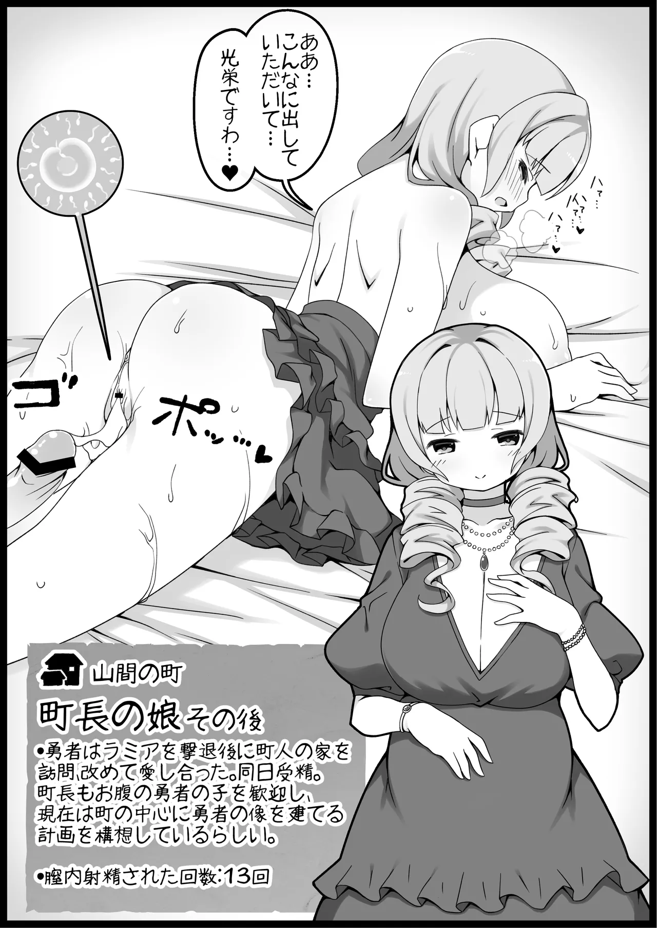 勇者に寛容すぎるファンタジー世界総集編 - page423