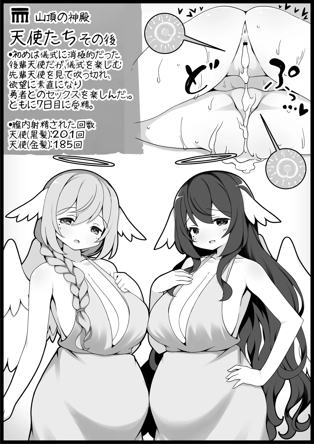 勇者に寛容すぎるファンタジー世界総集編 - page428