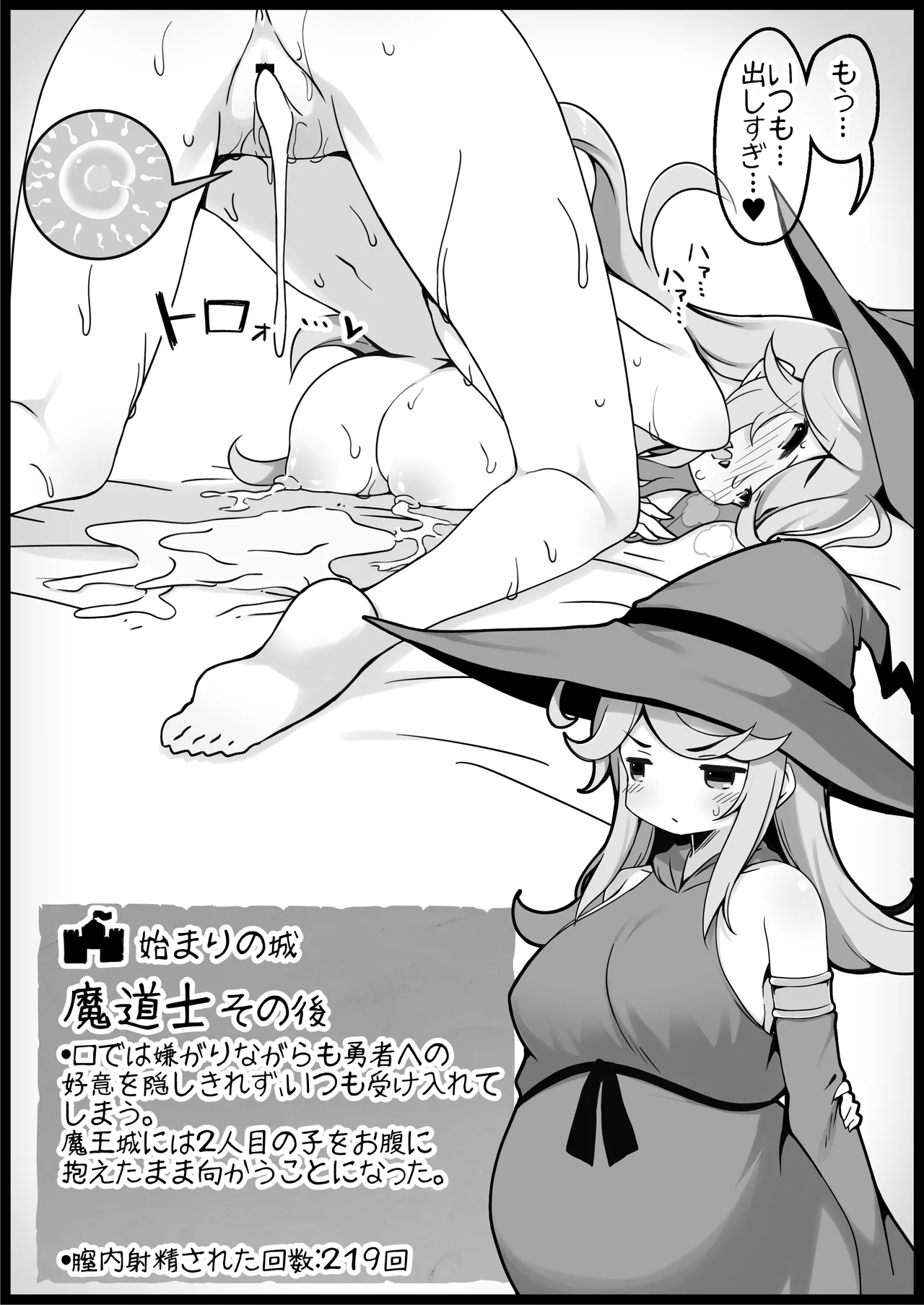 勇者に寛容すぎるファンタジー世界総集編 - page44