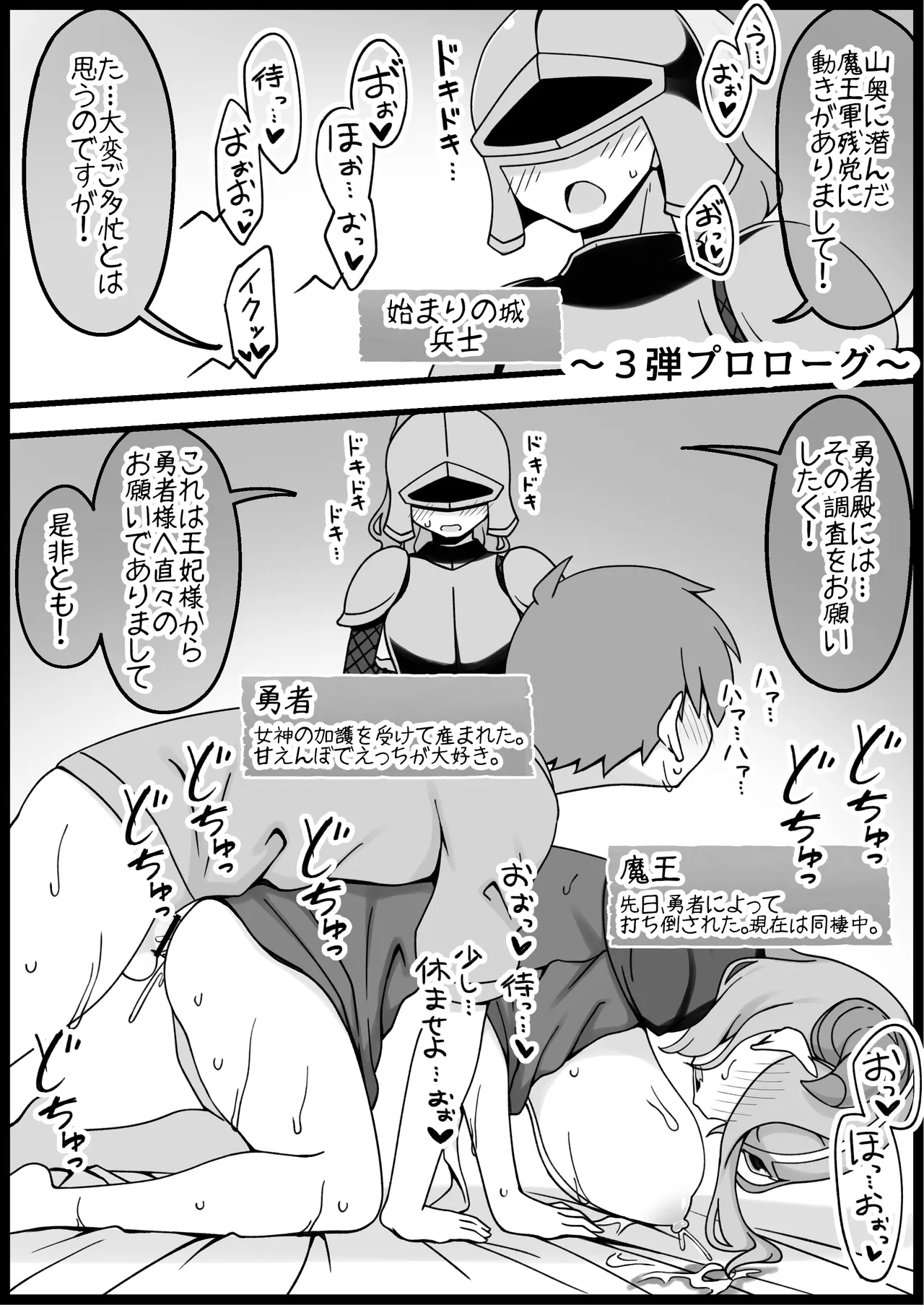 勇者に寛容すぎるファンタジー世界総集編 - page454