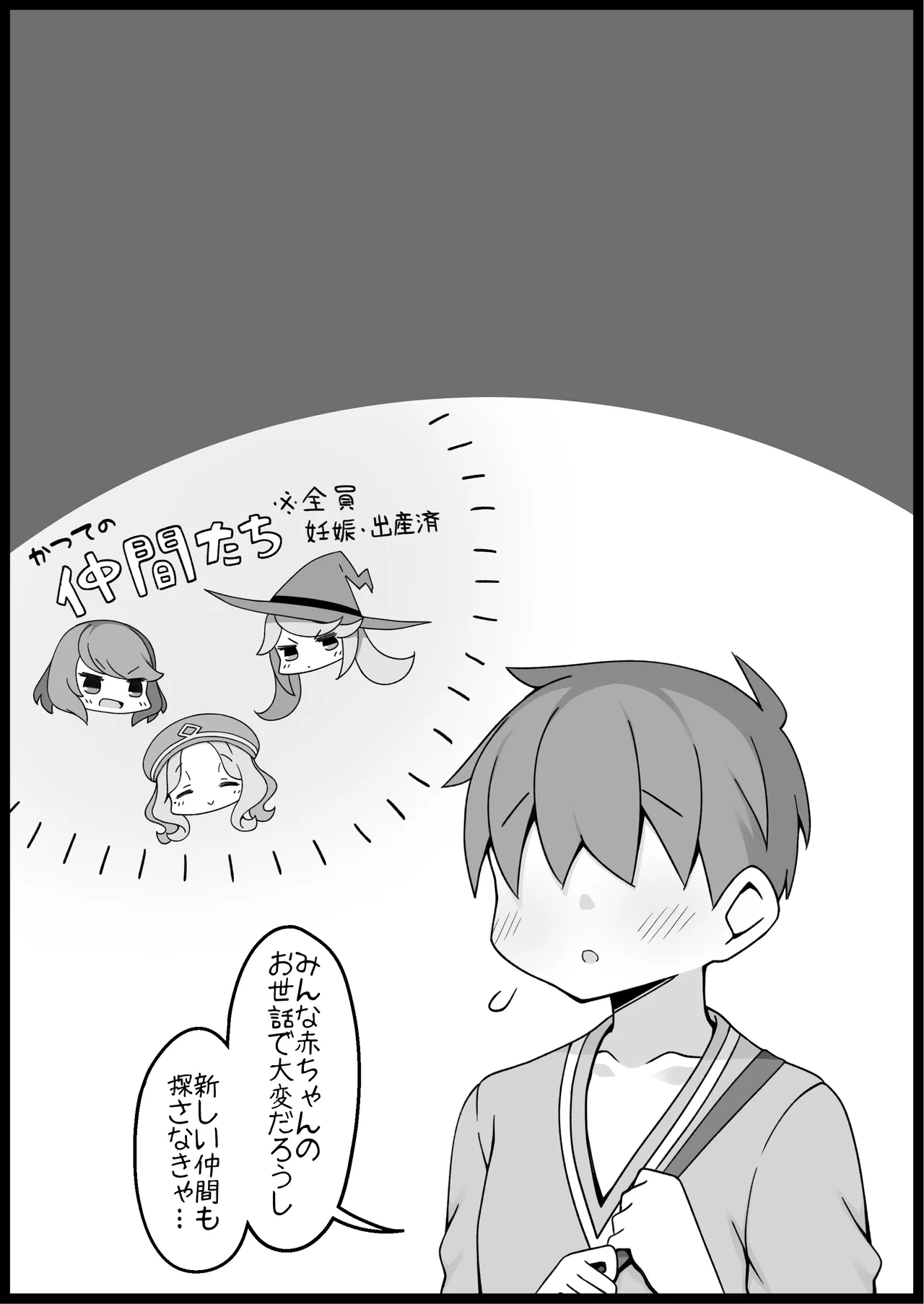 勇者に寛容すぎるファンタジー世界総集編 - page456