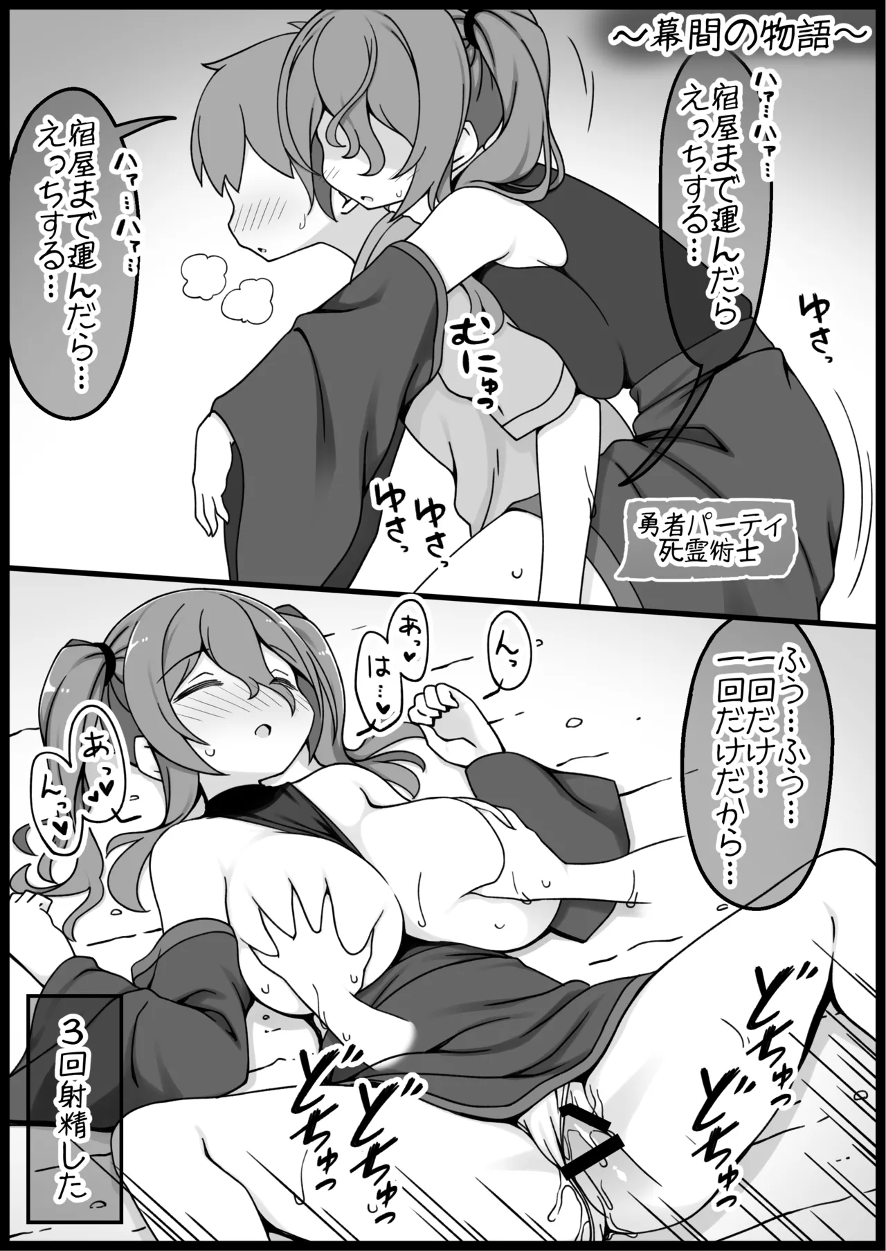 勇者に寛容すぎるファンタジー世界総集編 - page457