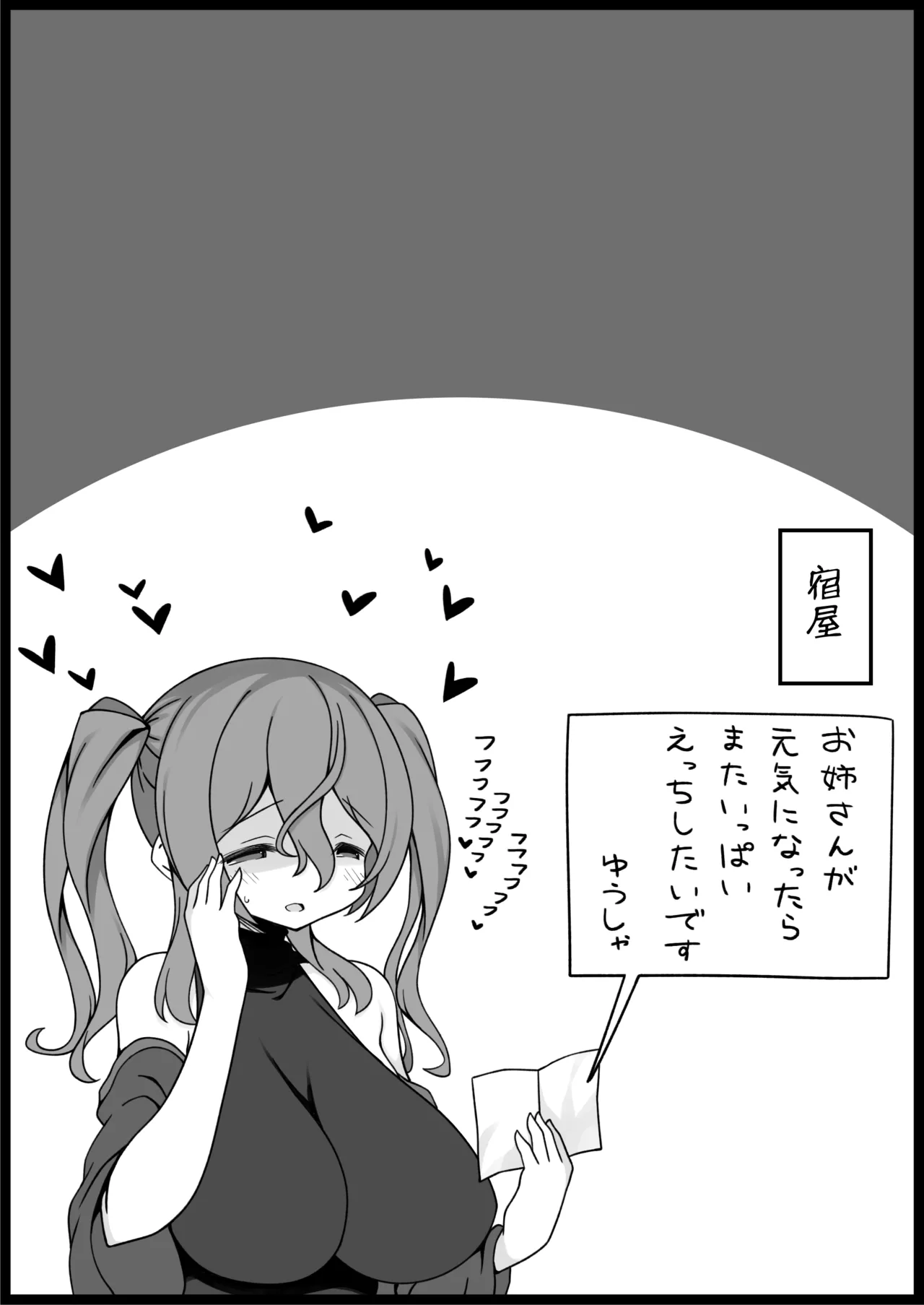 勇者に寛容すぎるファンタジー世界総集編 - page458