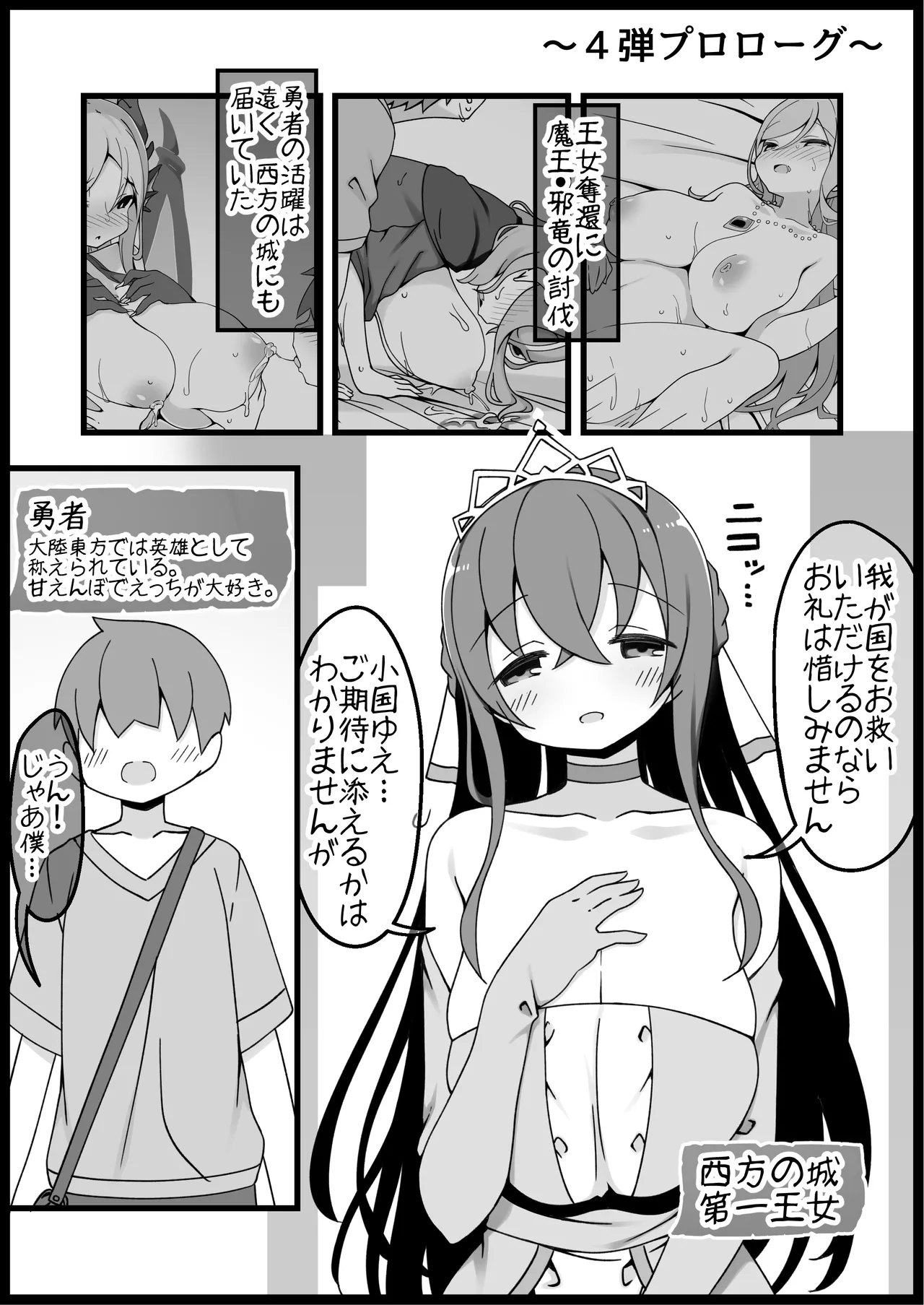 勇者に寛容すぎるファンタジー世界総集編 - page464