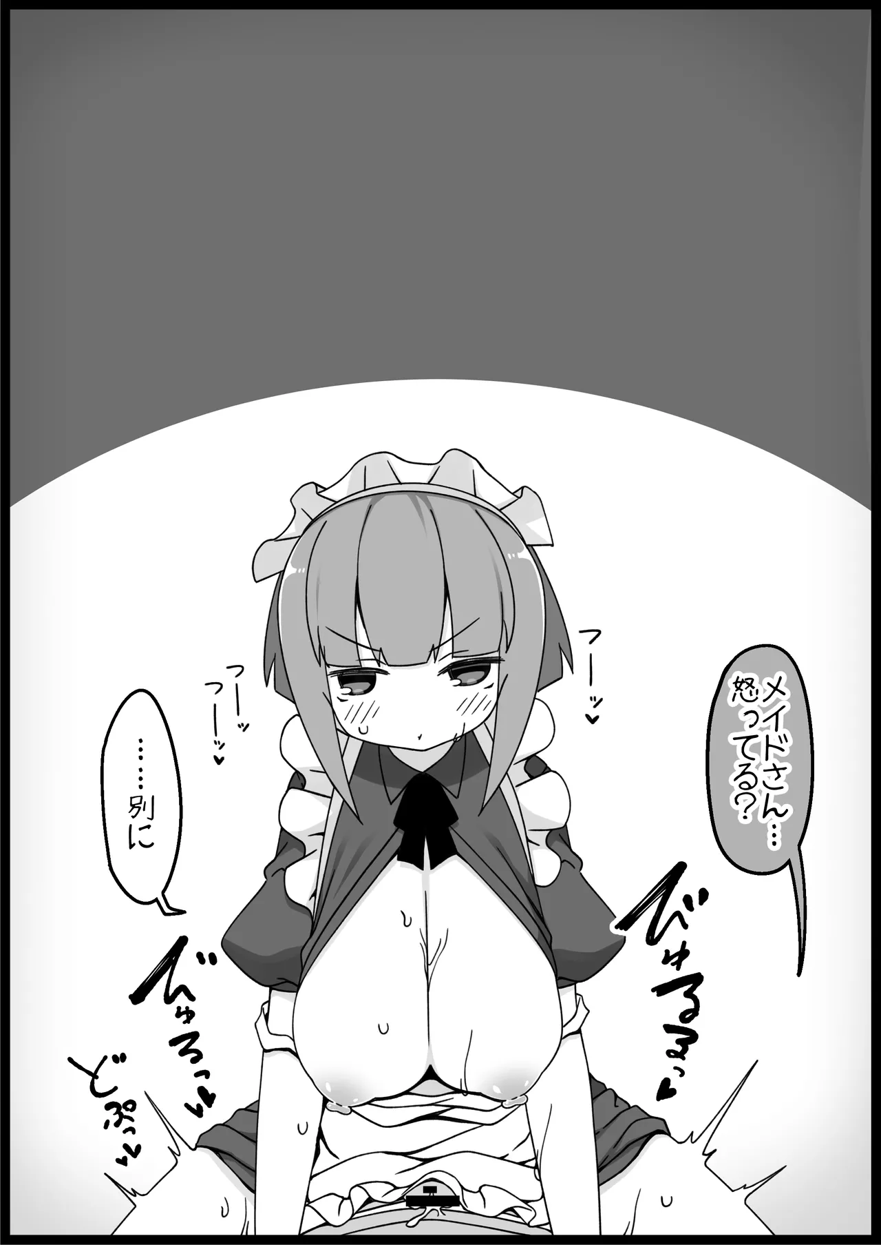 勇者に寛容すぎるファンタジー世界総集編 - page473