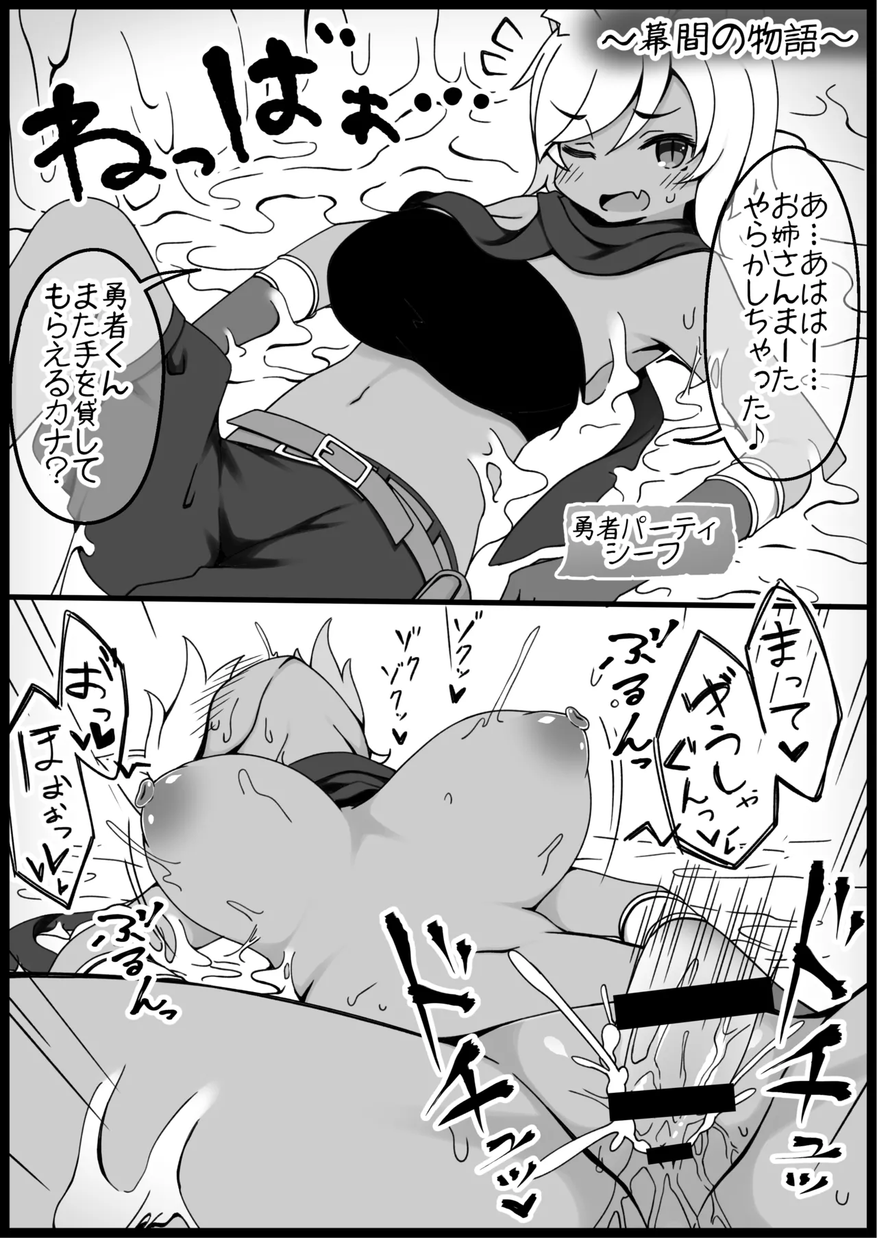 勇者に寛容すぎるファンタジー世界総集編 - page474