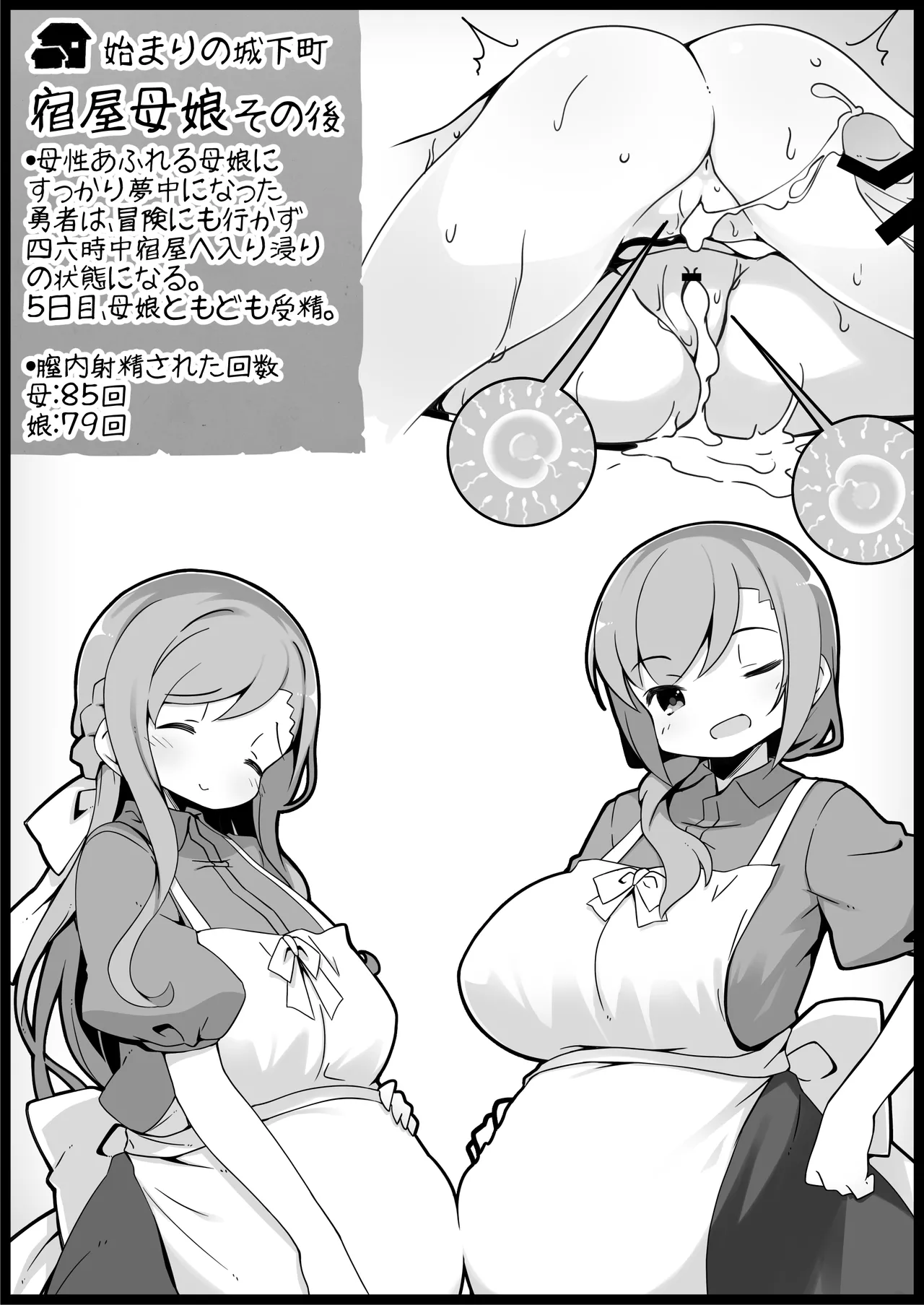 勇者に寛容すぎるファンタジー世界総集編 - page48